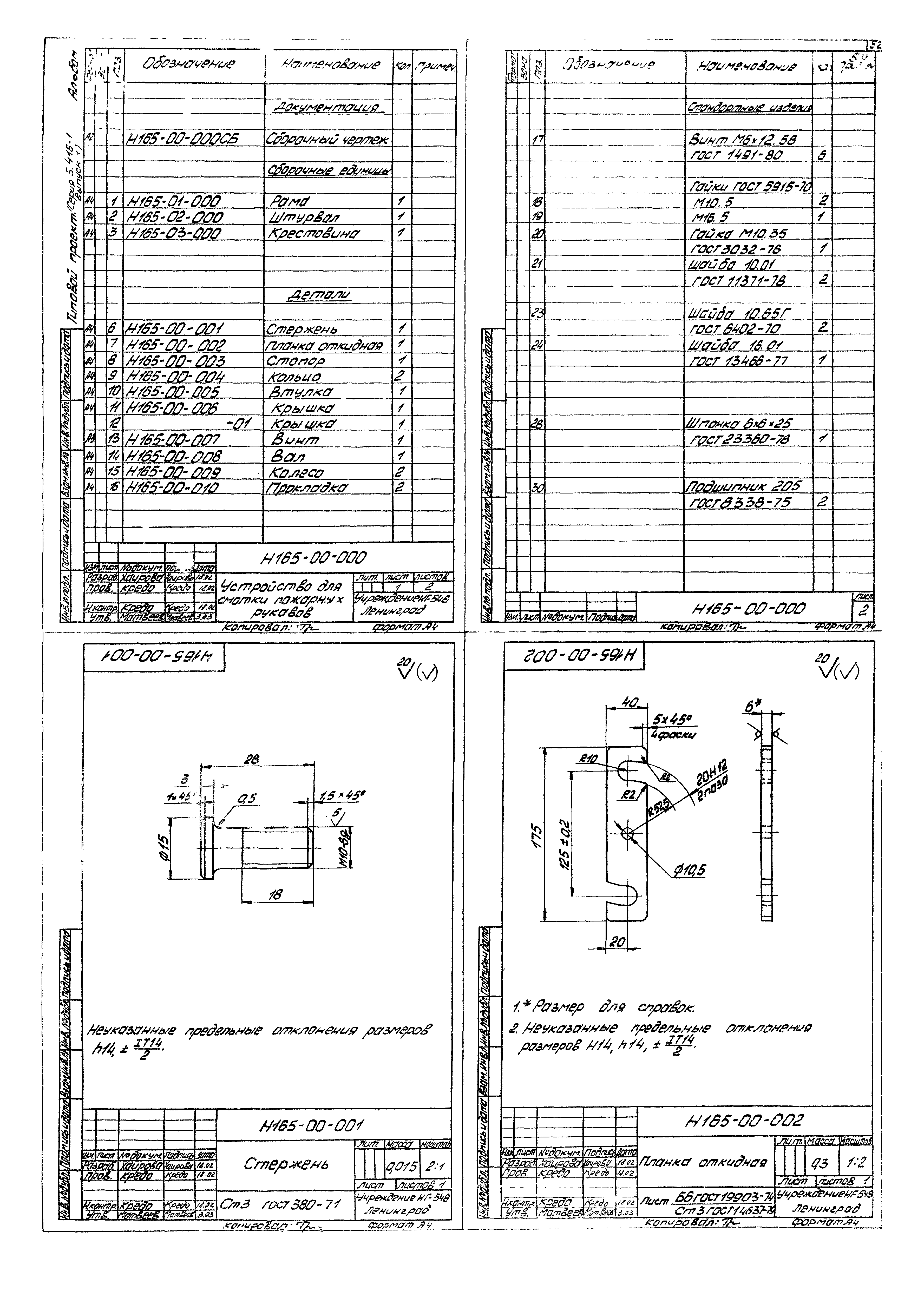 Серия 5.416-1