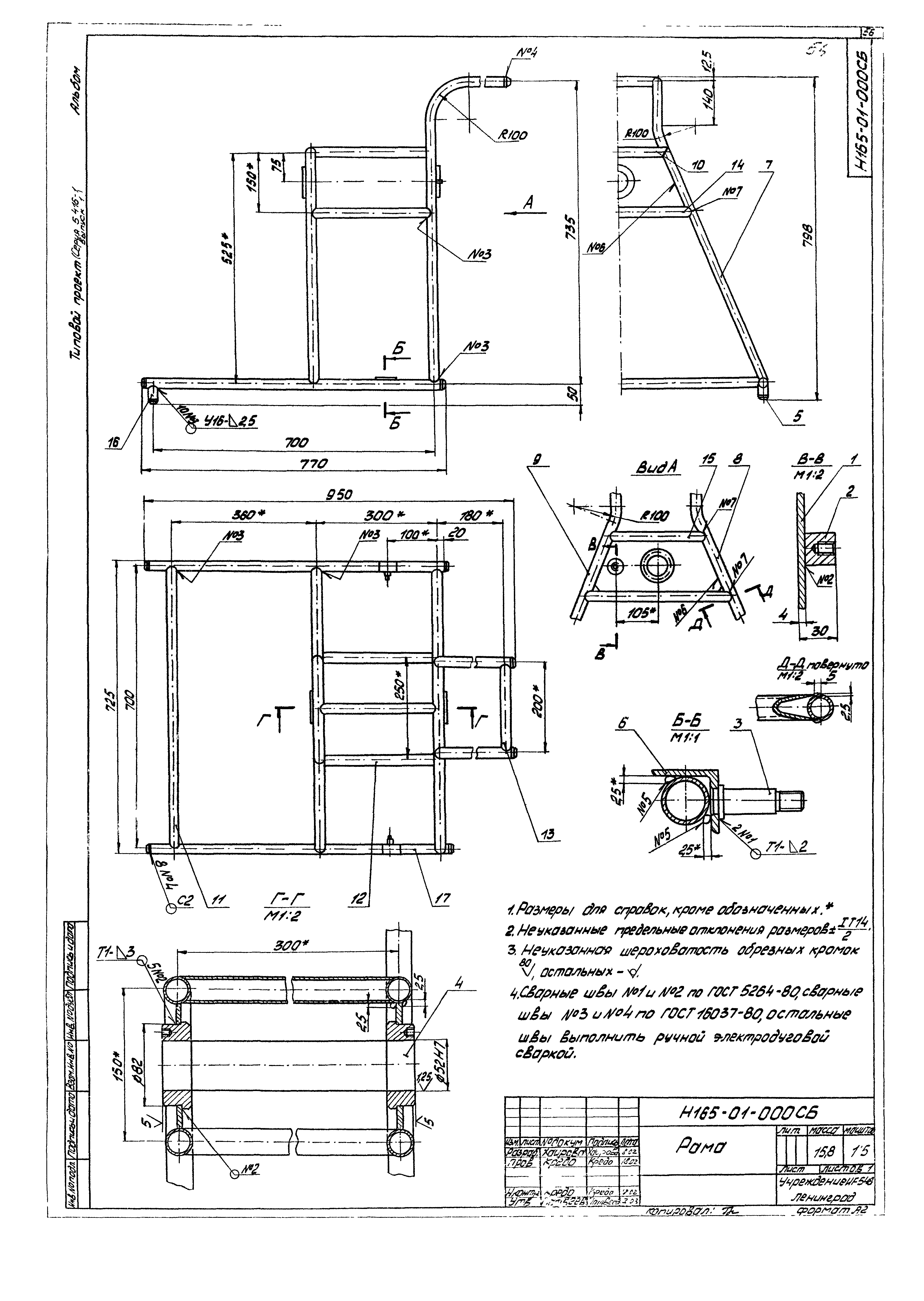 Серия 5.416-1