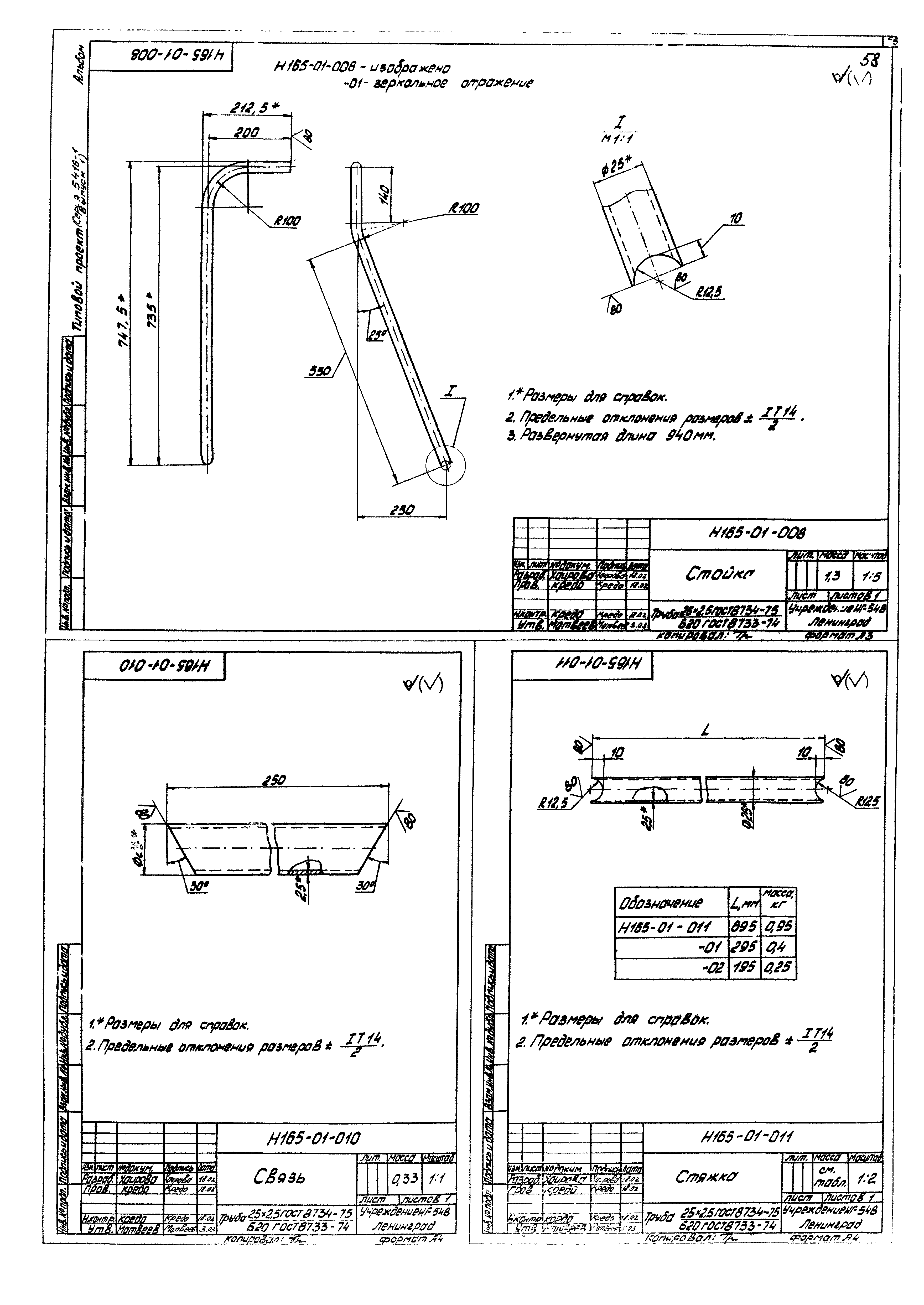 Серия 5.416-1