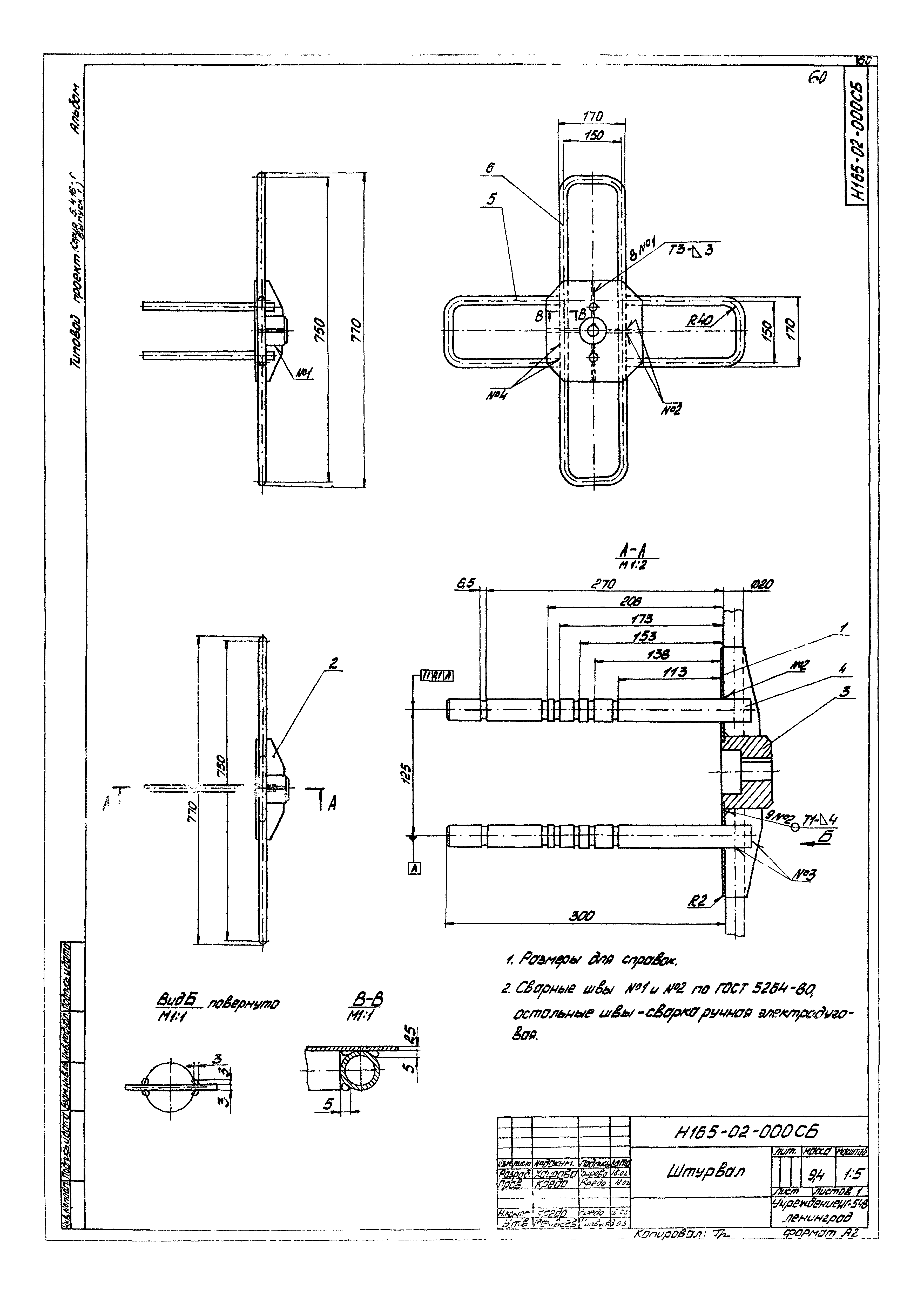 Серия 5.416-1