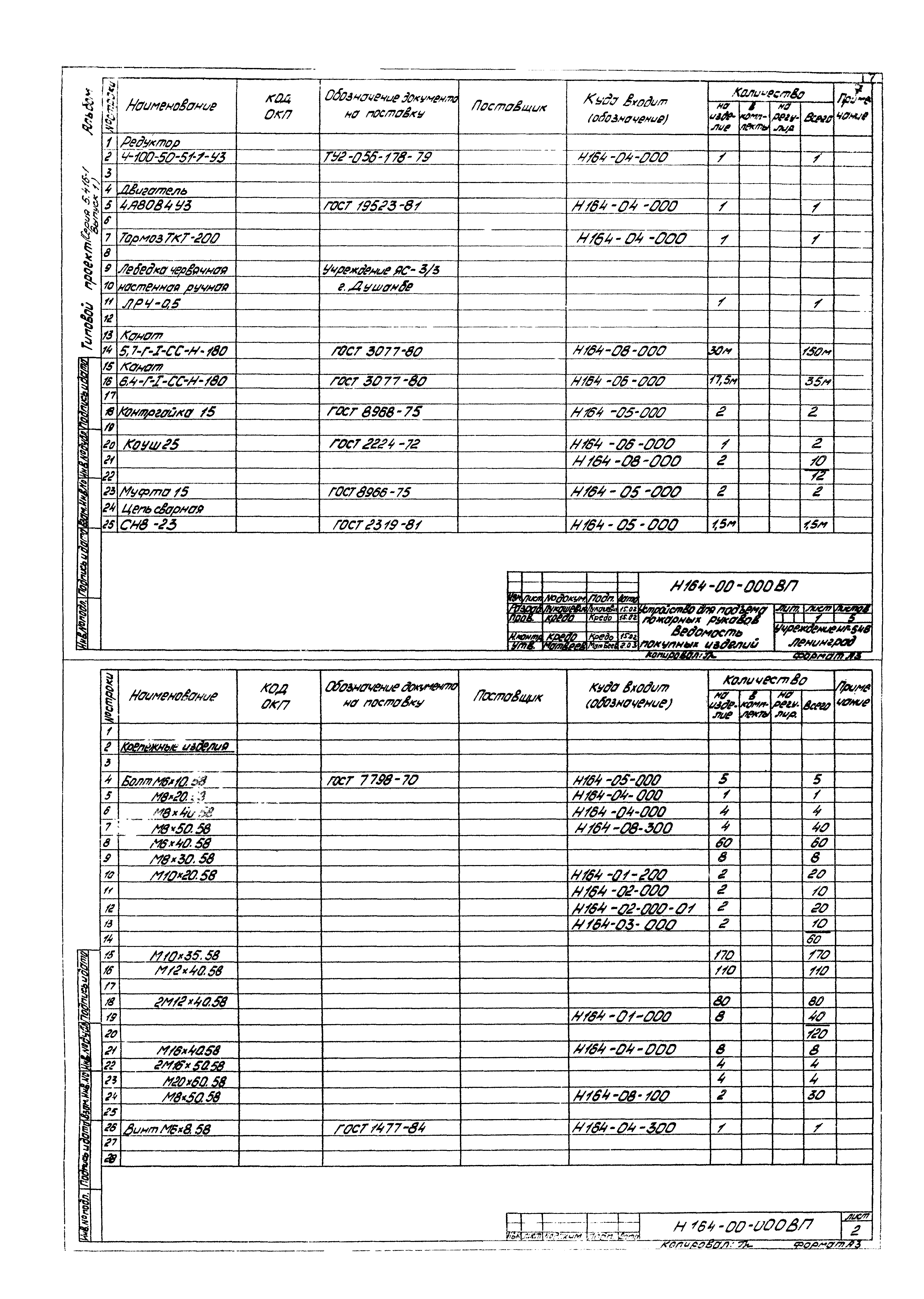 Серия 5.416-1