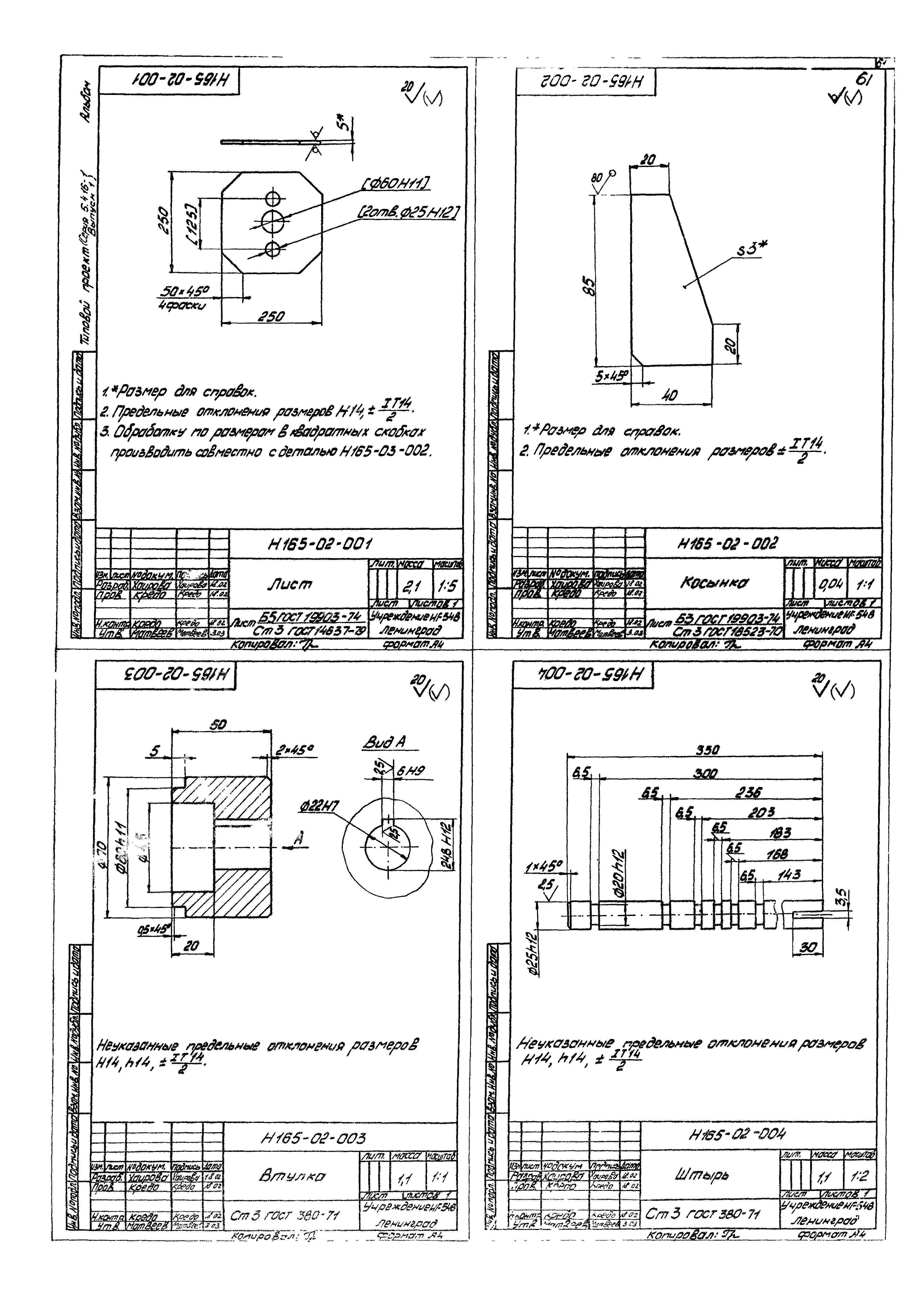 Серия 5.416-1