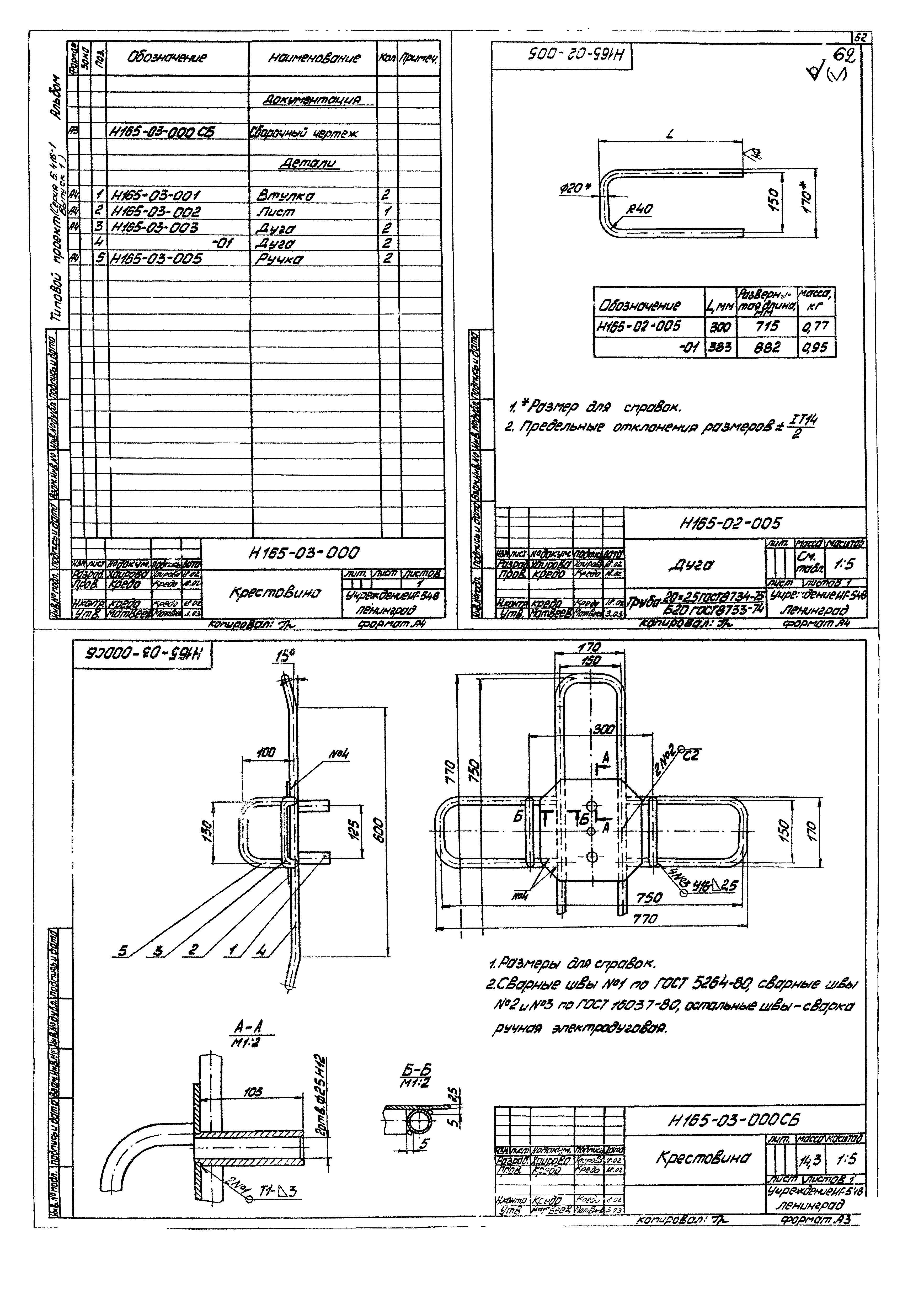 Серия 5.416-1