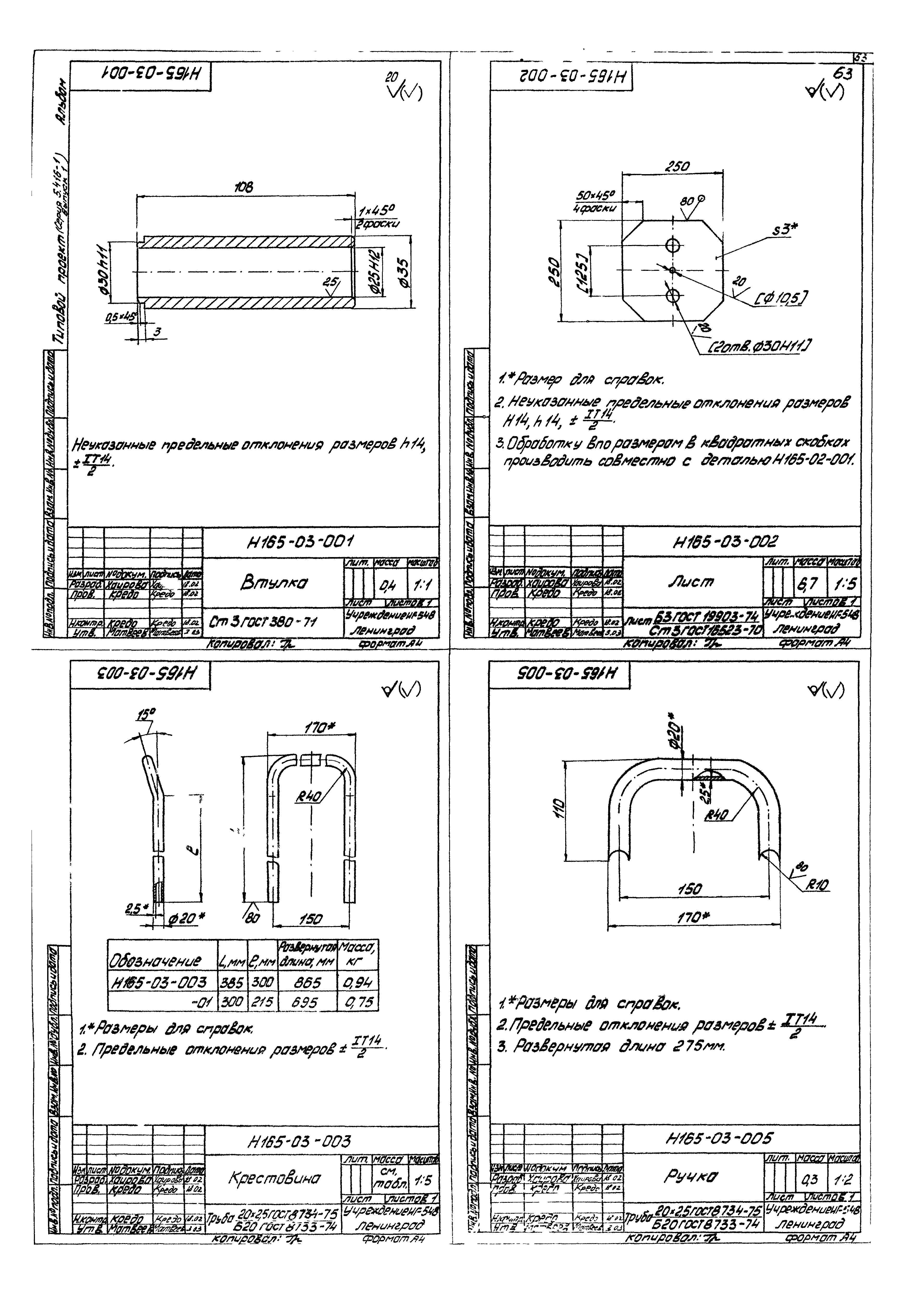 Серия 5.416-1