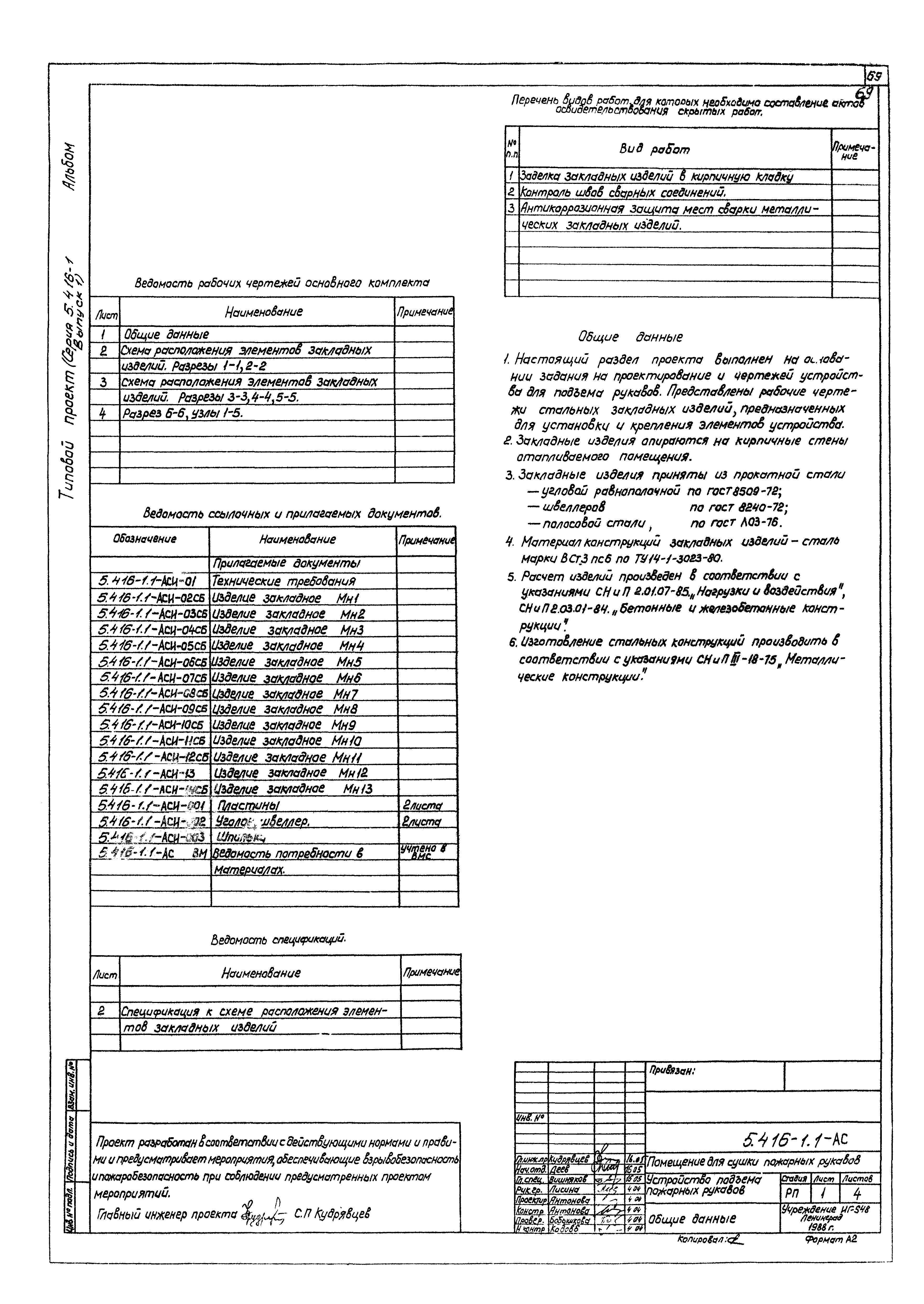 Серия 5.416-1