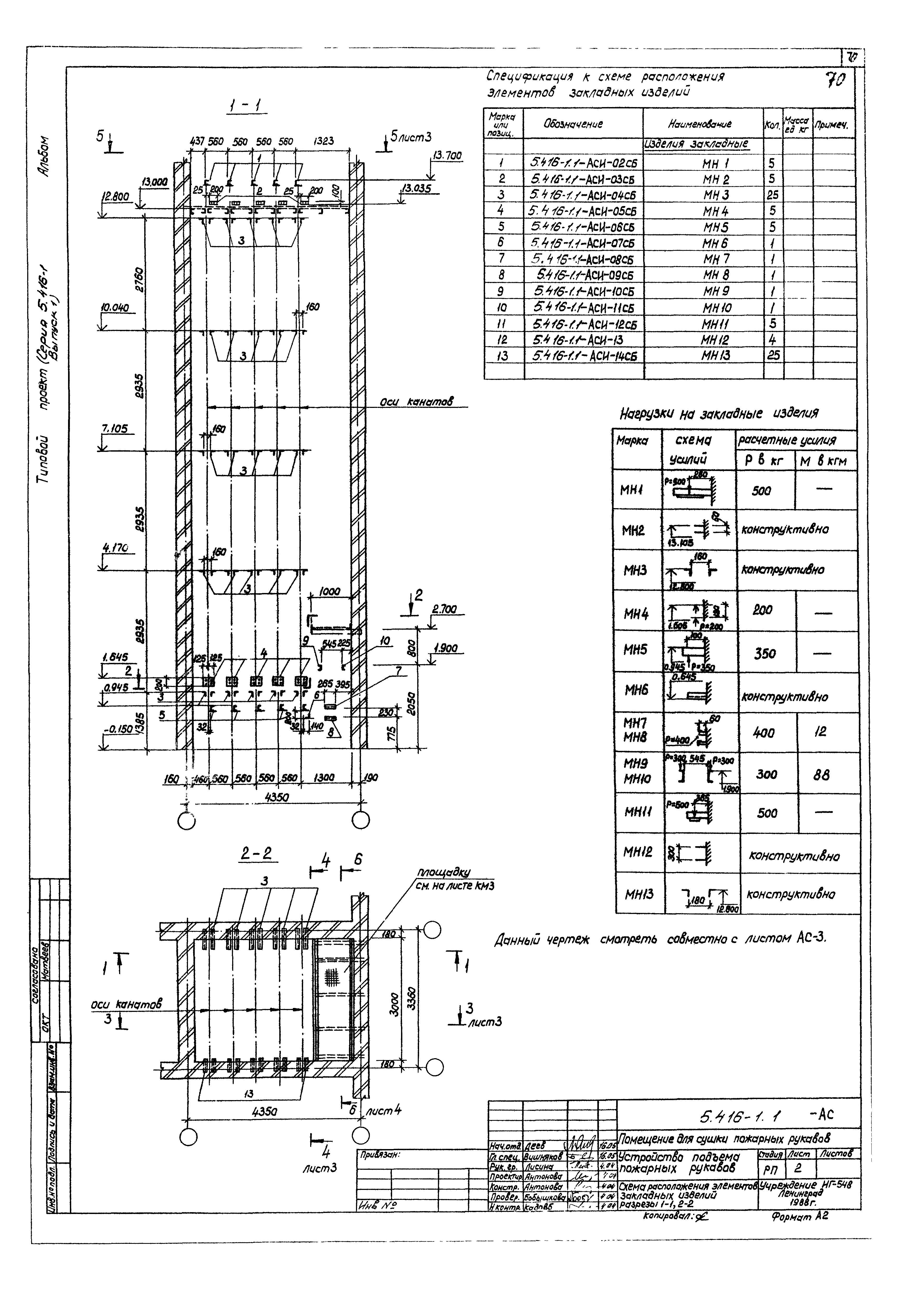 Серия 5.416-1