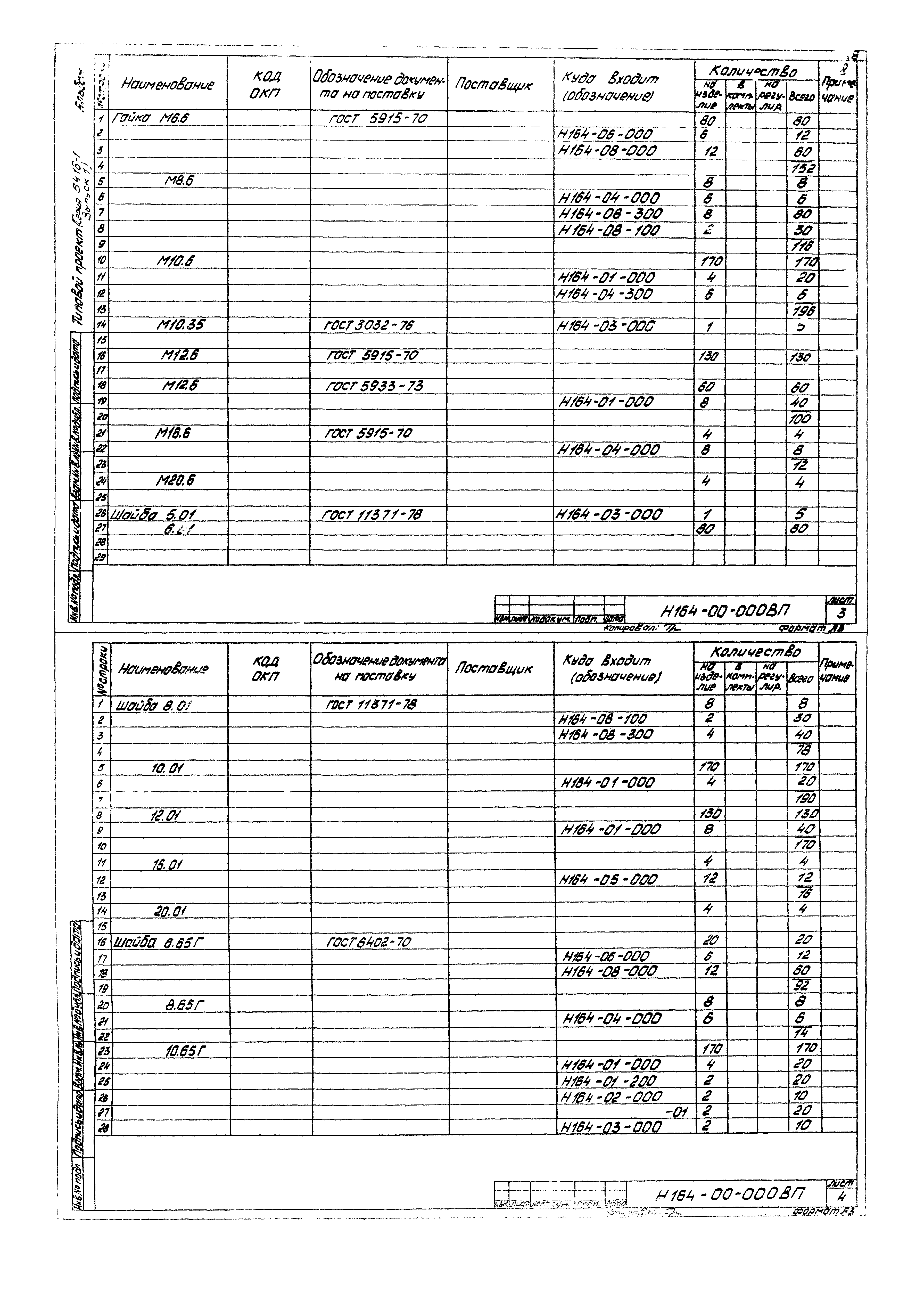 Серия 5.416-1