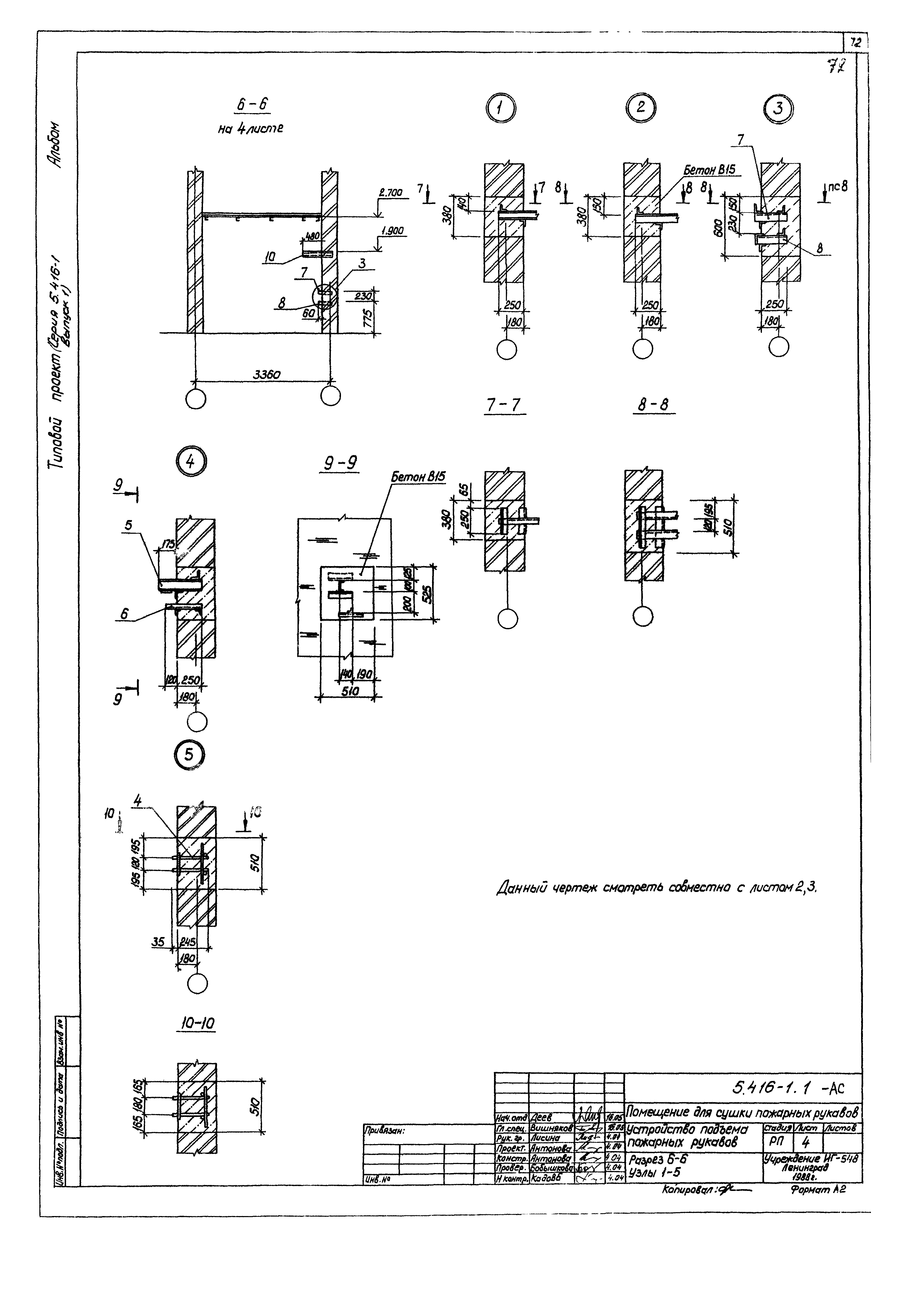 Серия 5.416-1