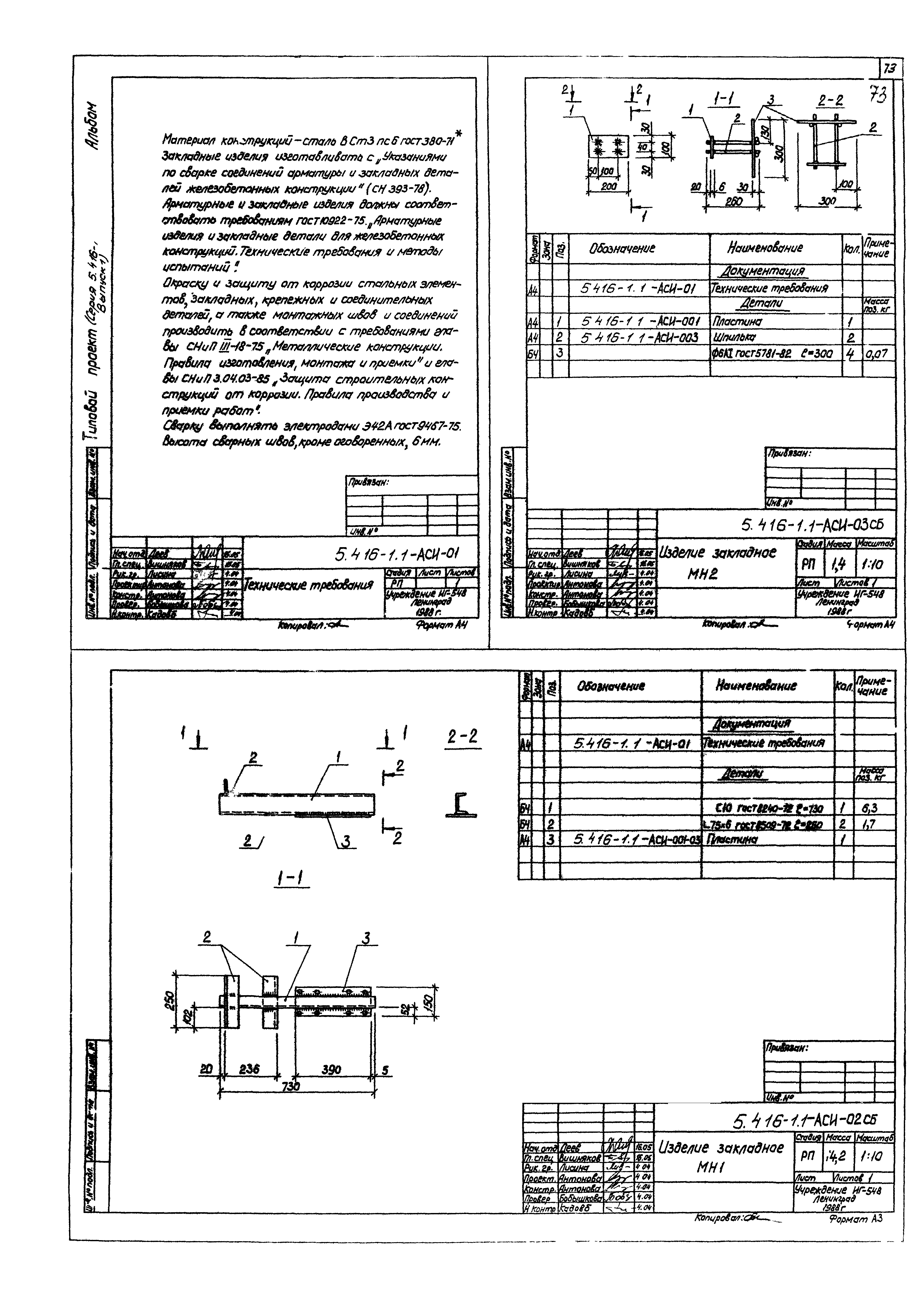 Серия 5.416-1