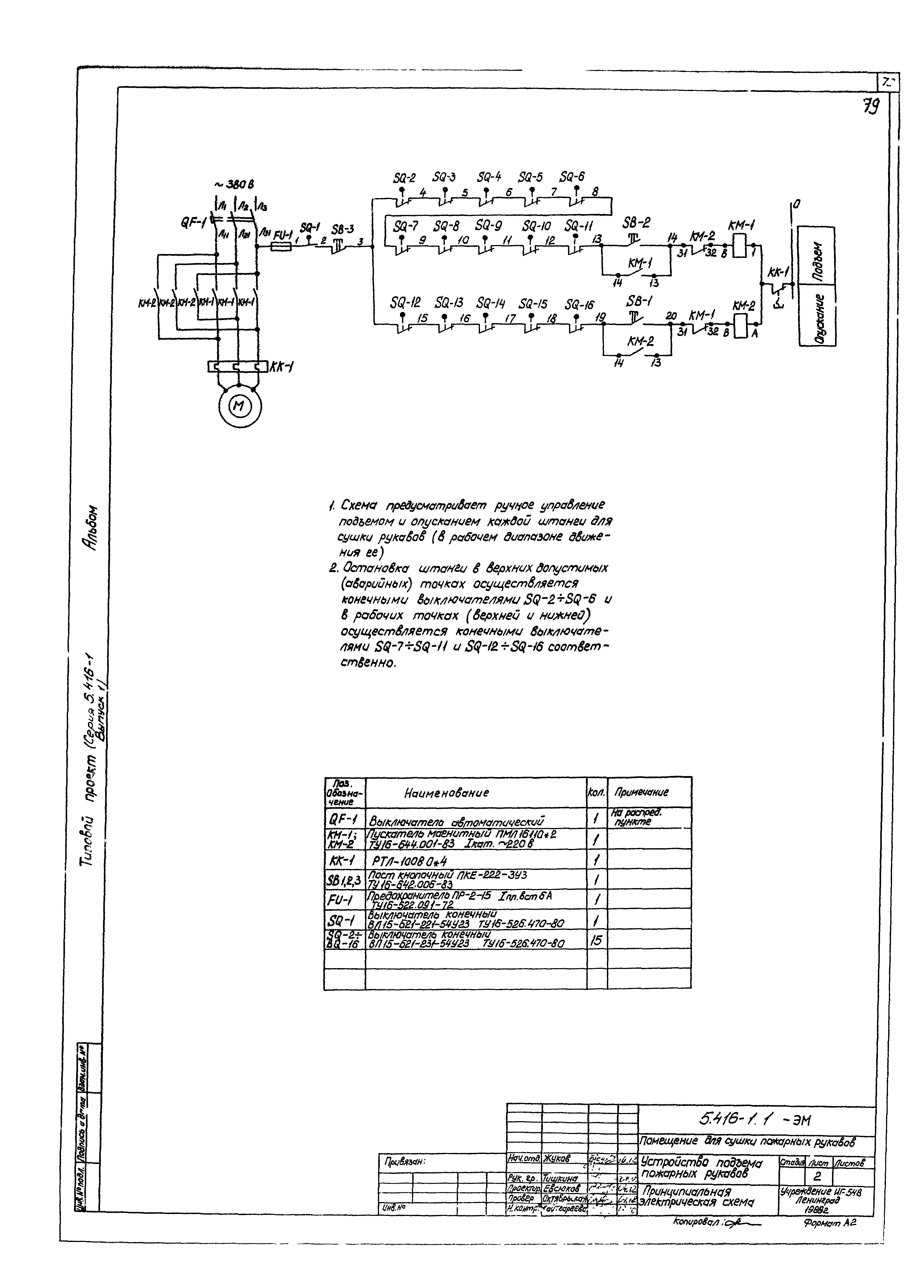 Серия 5.416-1