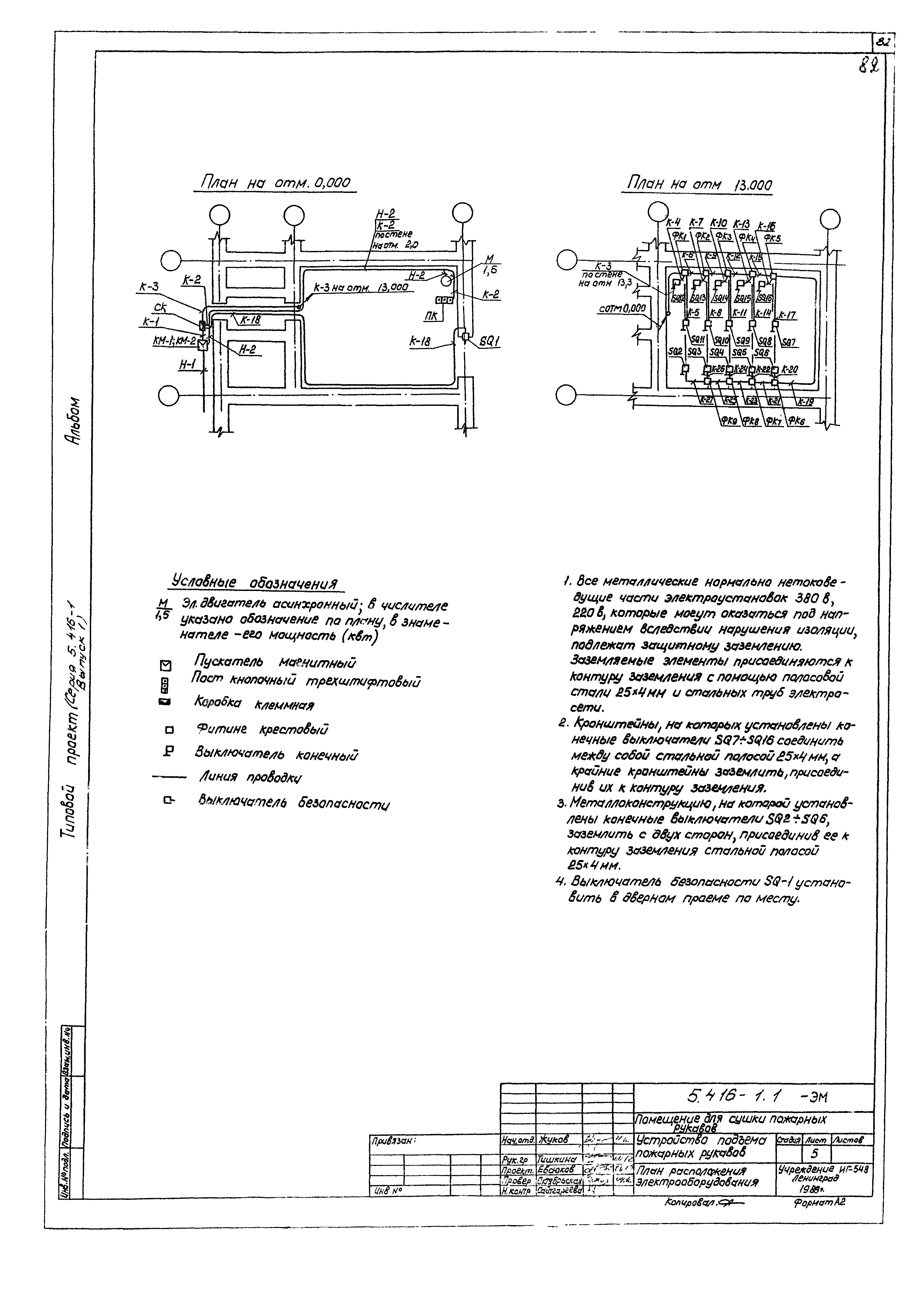 Серия 5.416-1