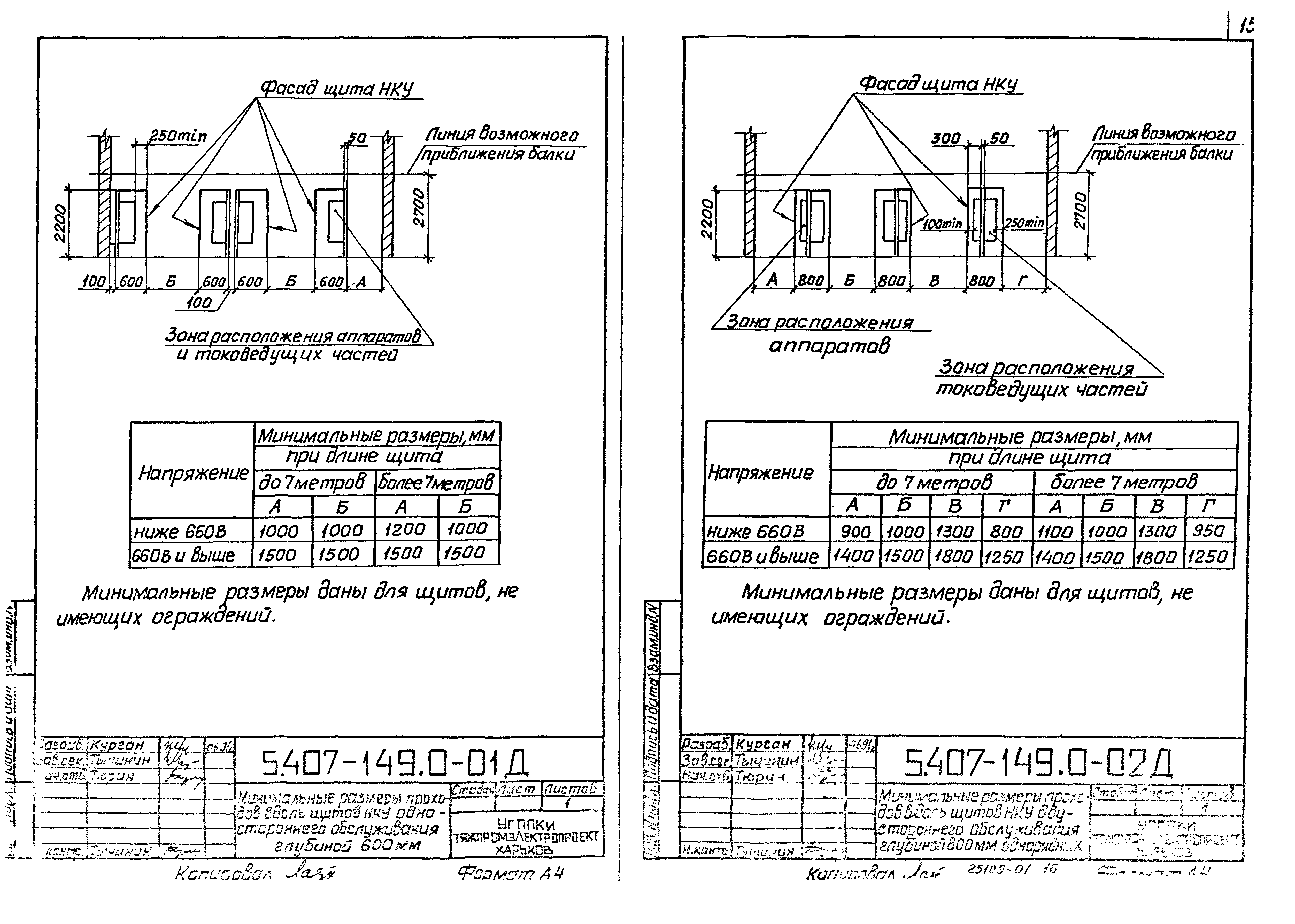 Серия 5.407-149