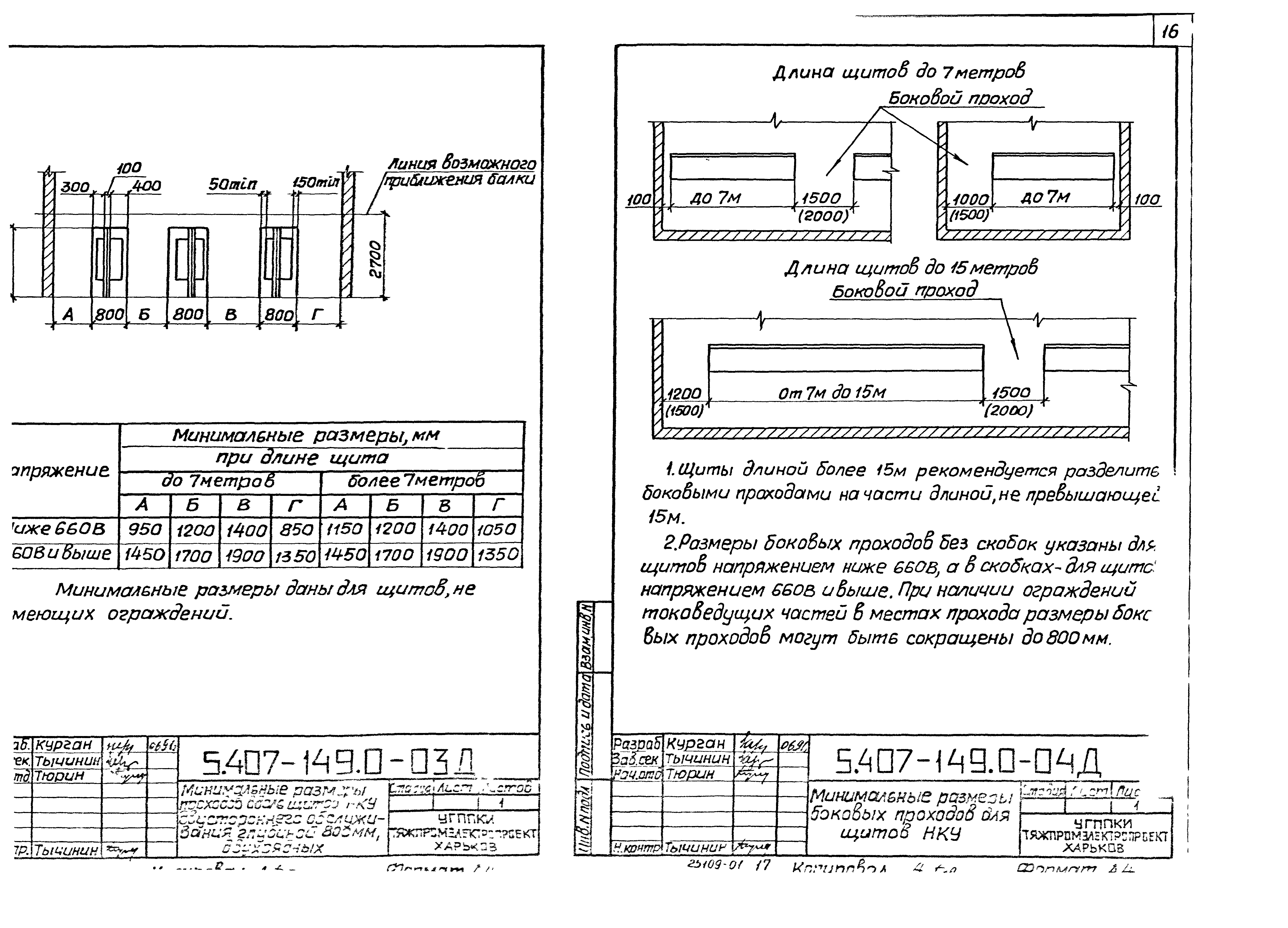 Серия 5.407-149