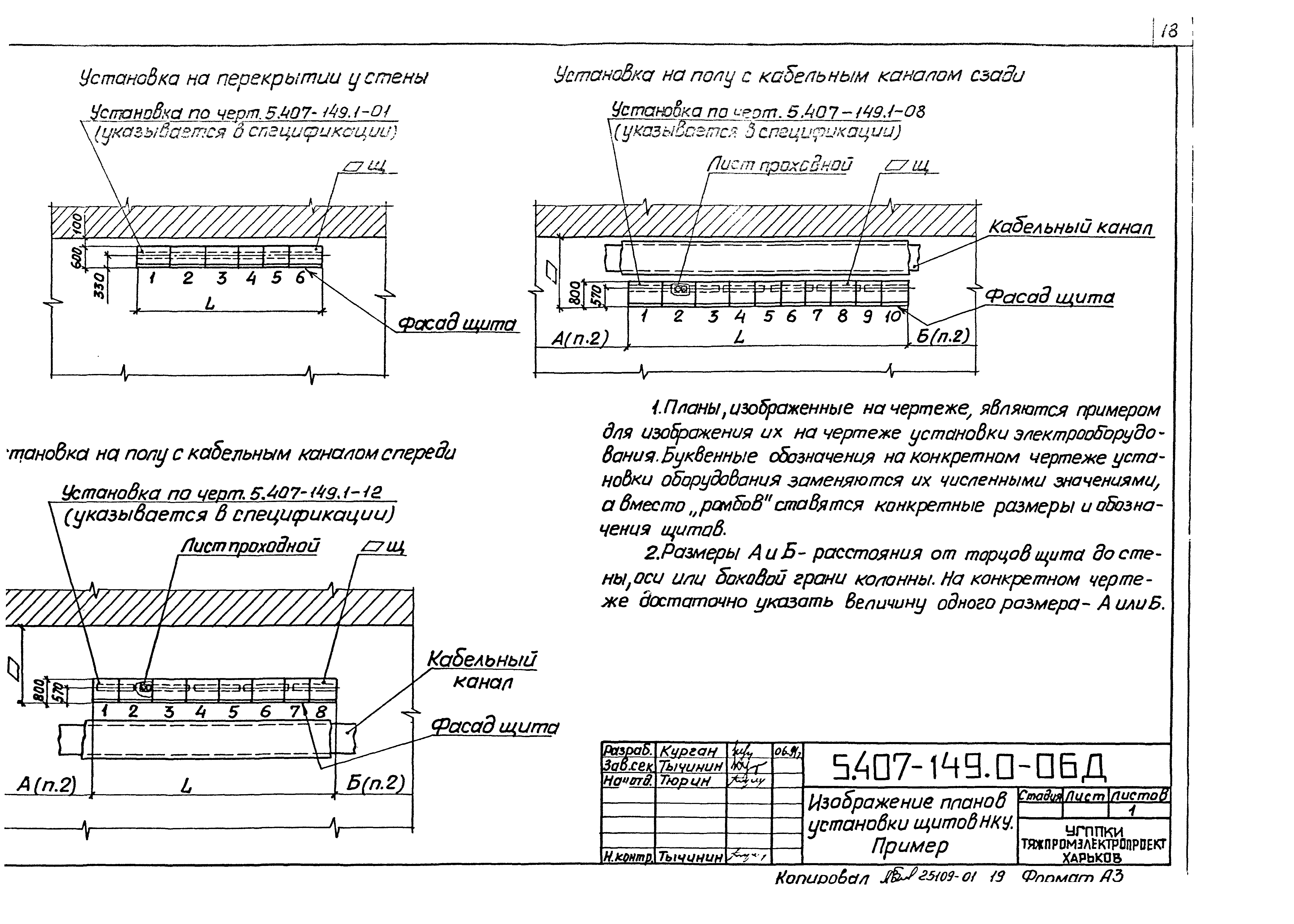 Серия 5.407-149