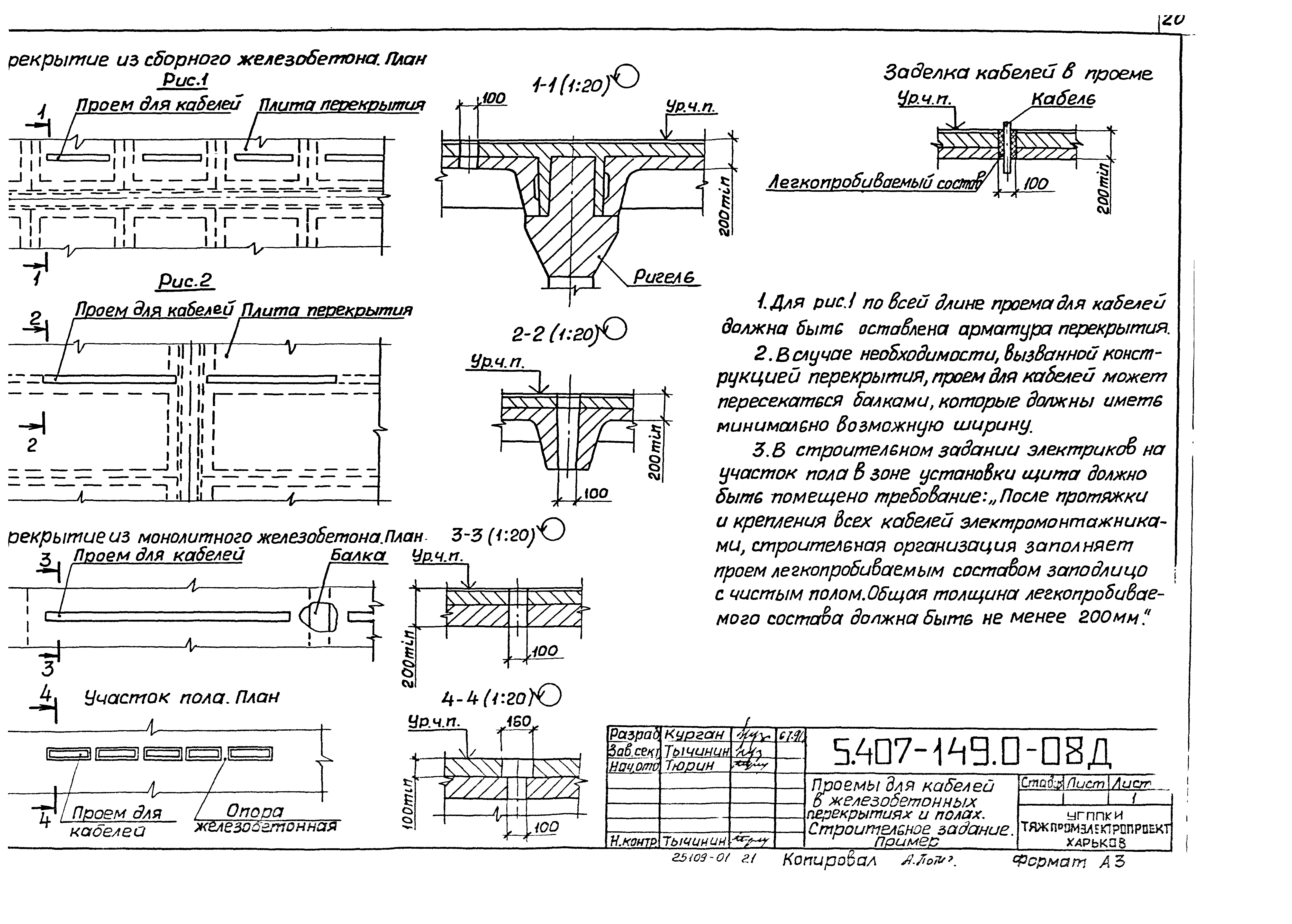 Серия 5.407-149