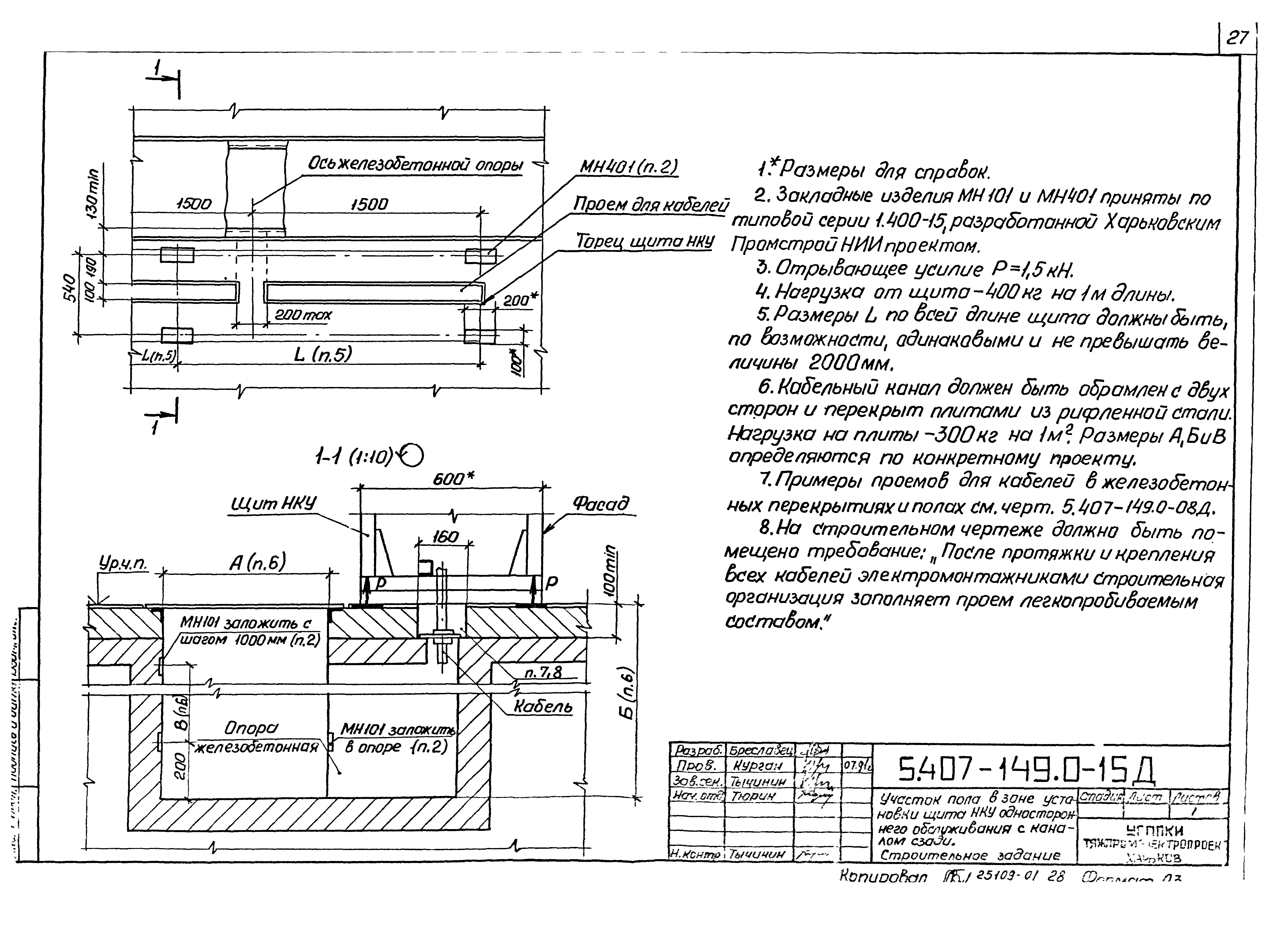 Серия 5.407-149