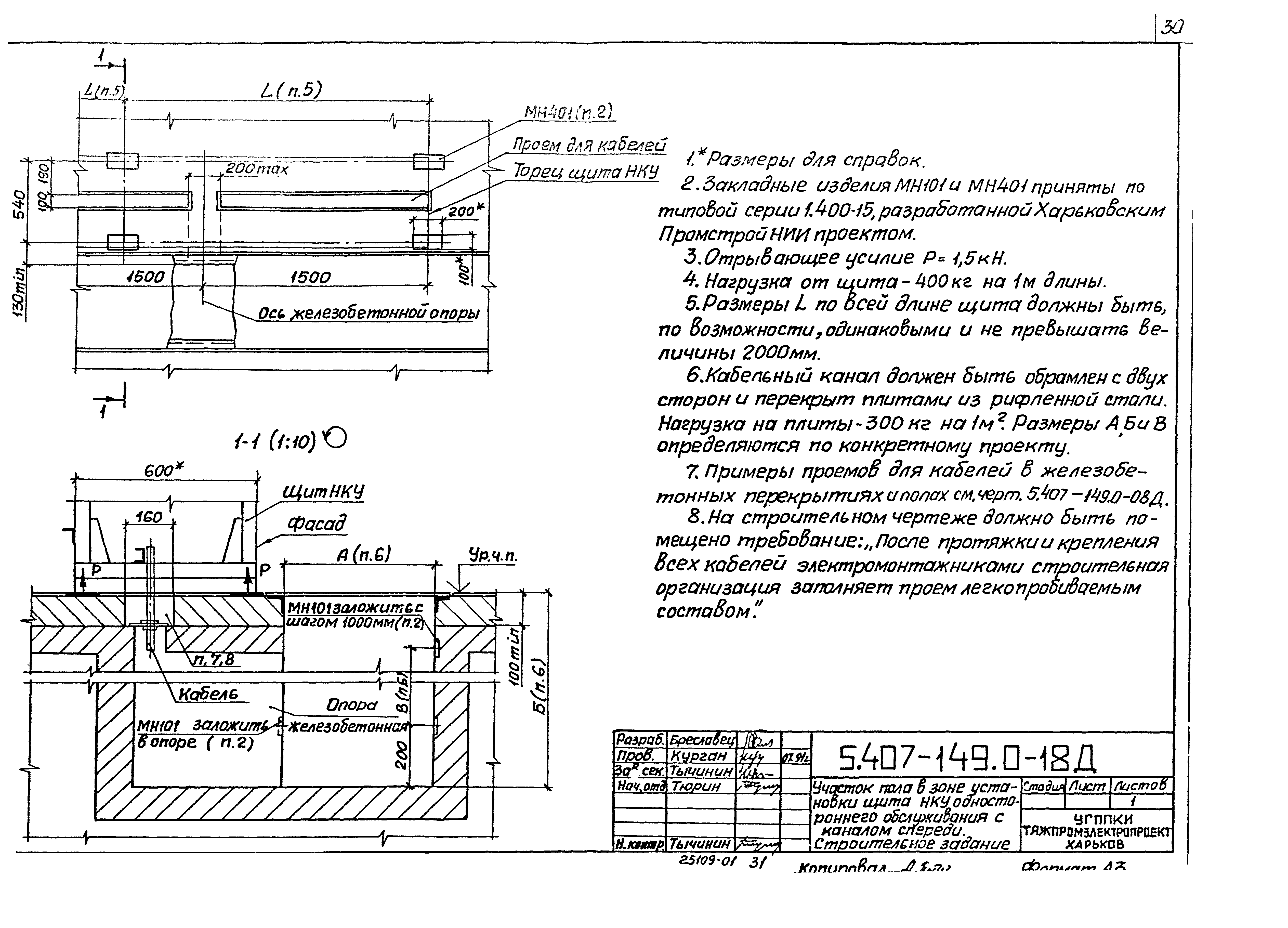 Серия 5.407-149