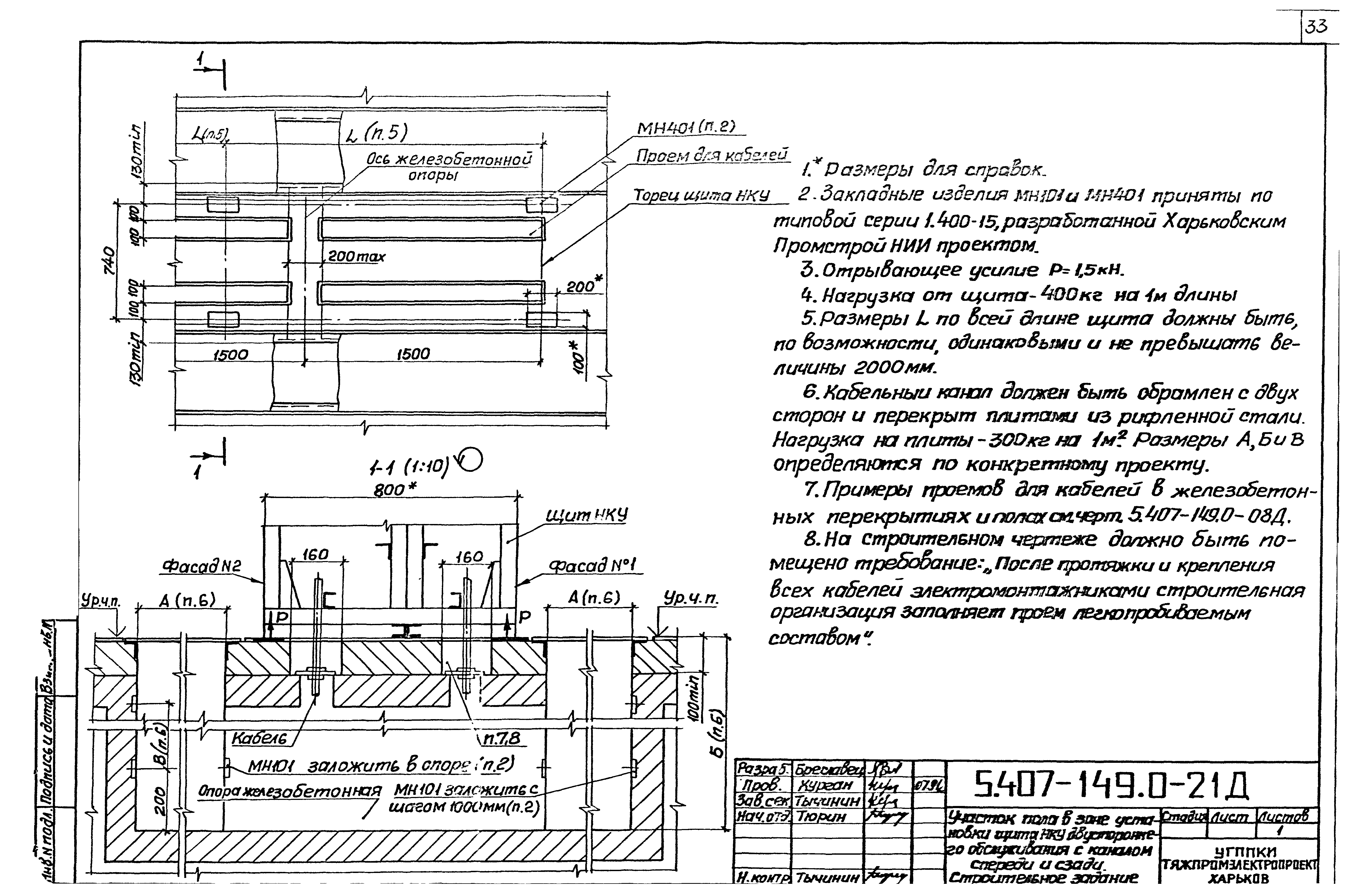 Серия 5.407-149