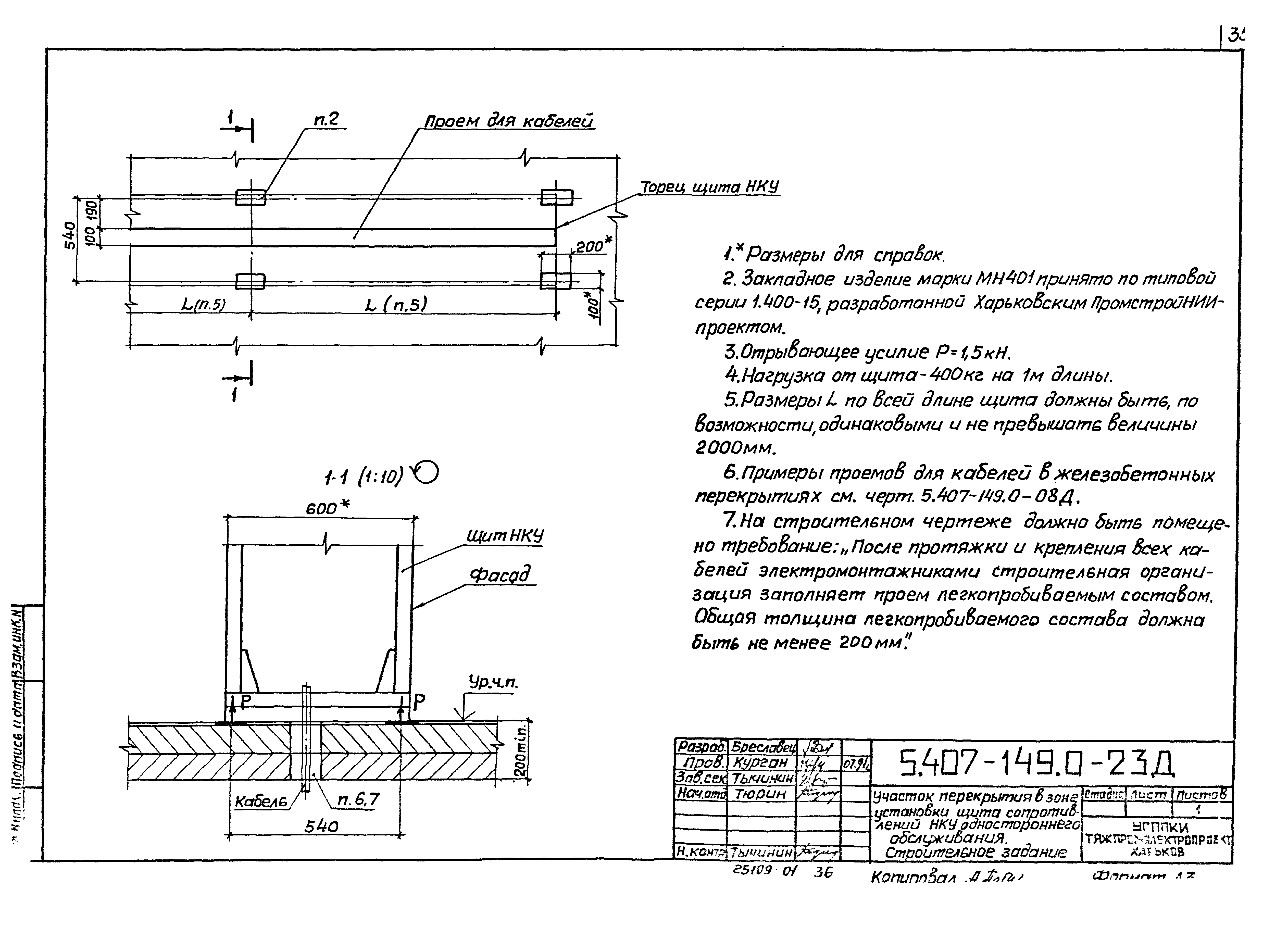 Серия 5.407-149