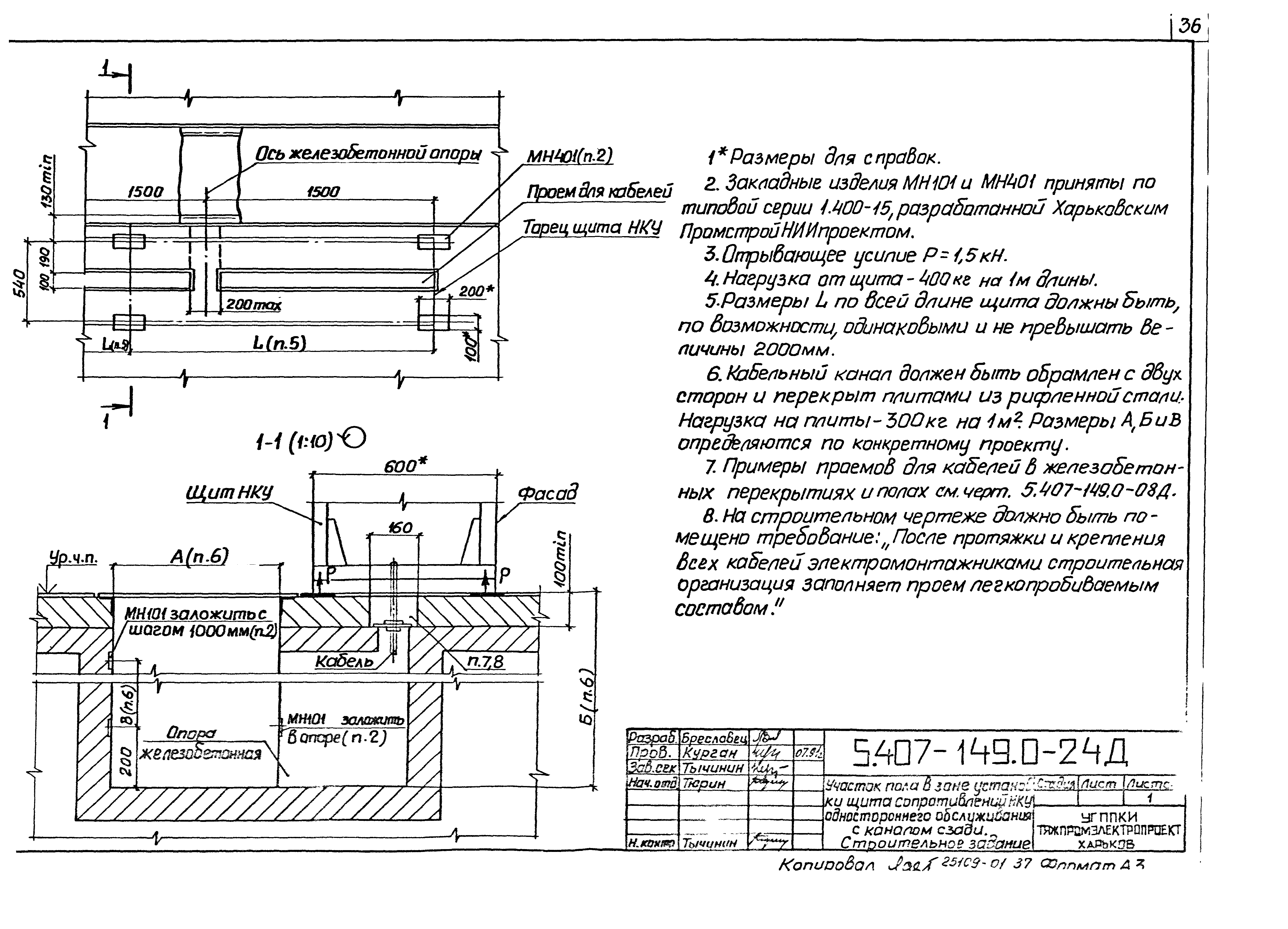 Серия 5.407-149