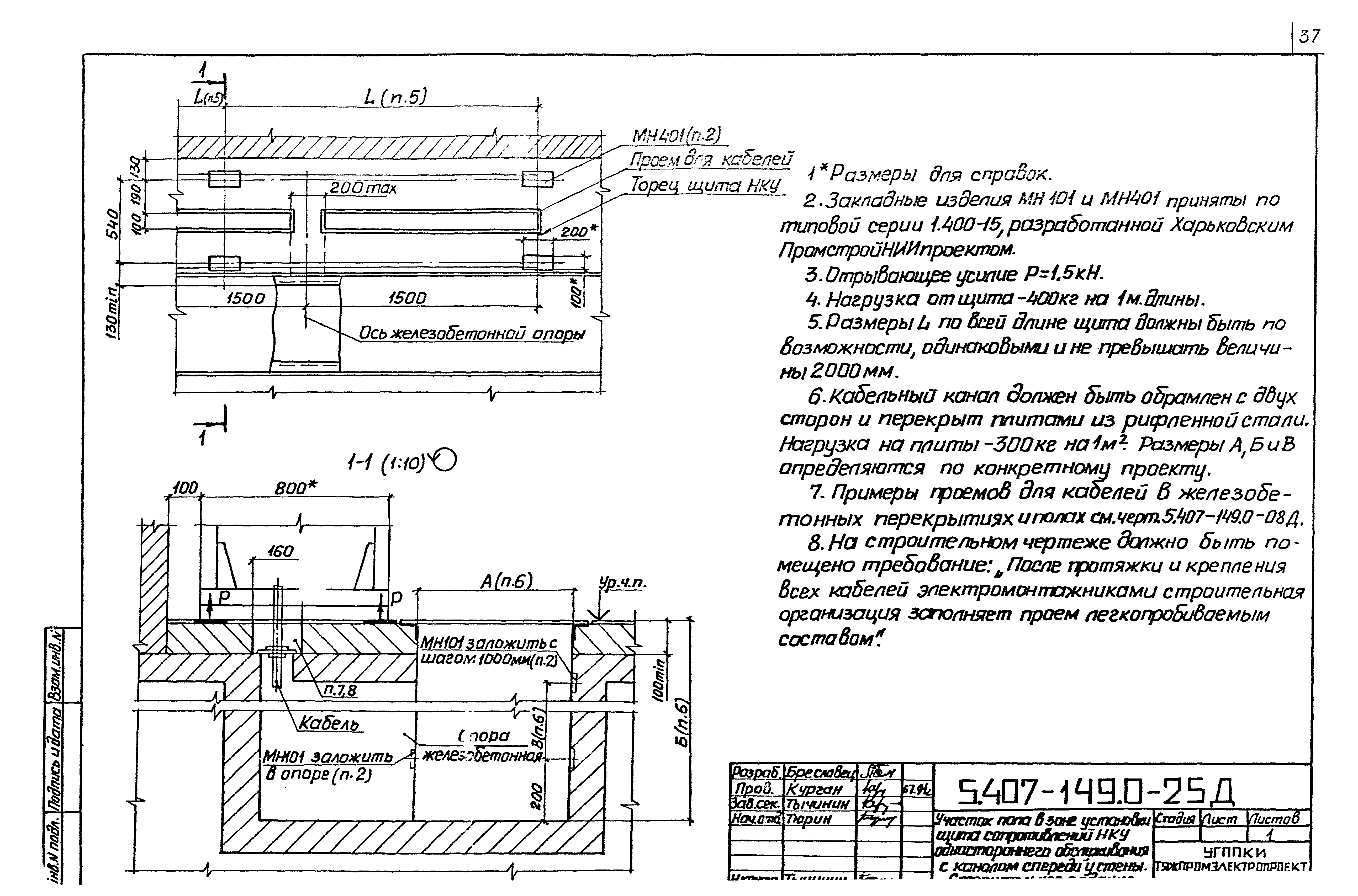 Серия 5.407-149