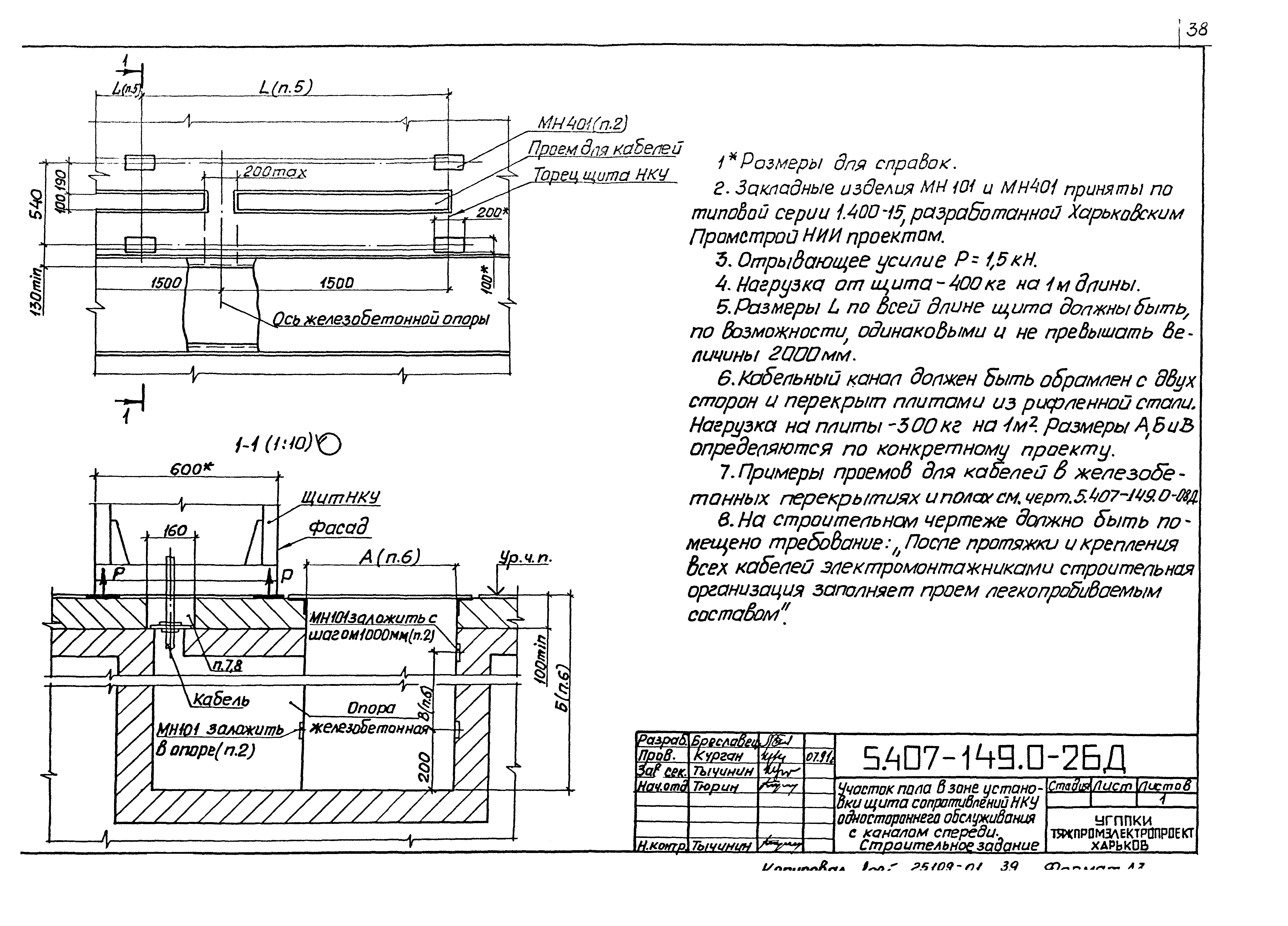 Серия 5.407-149