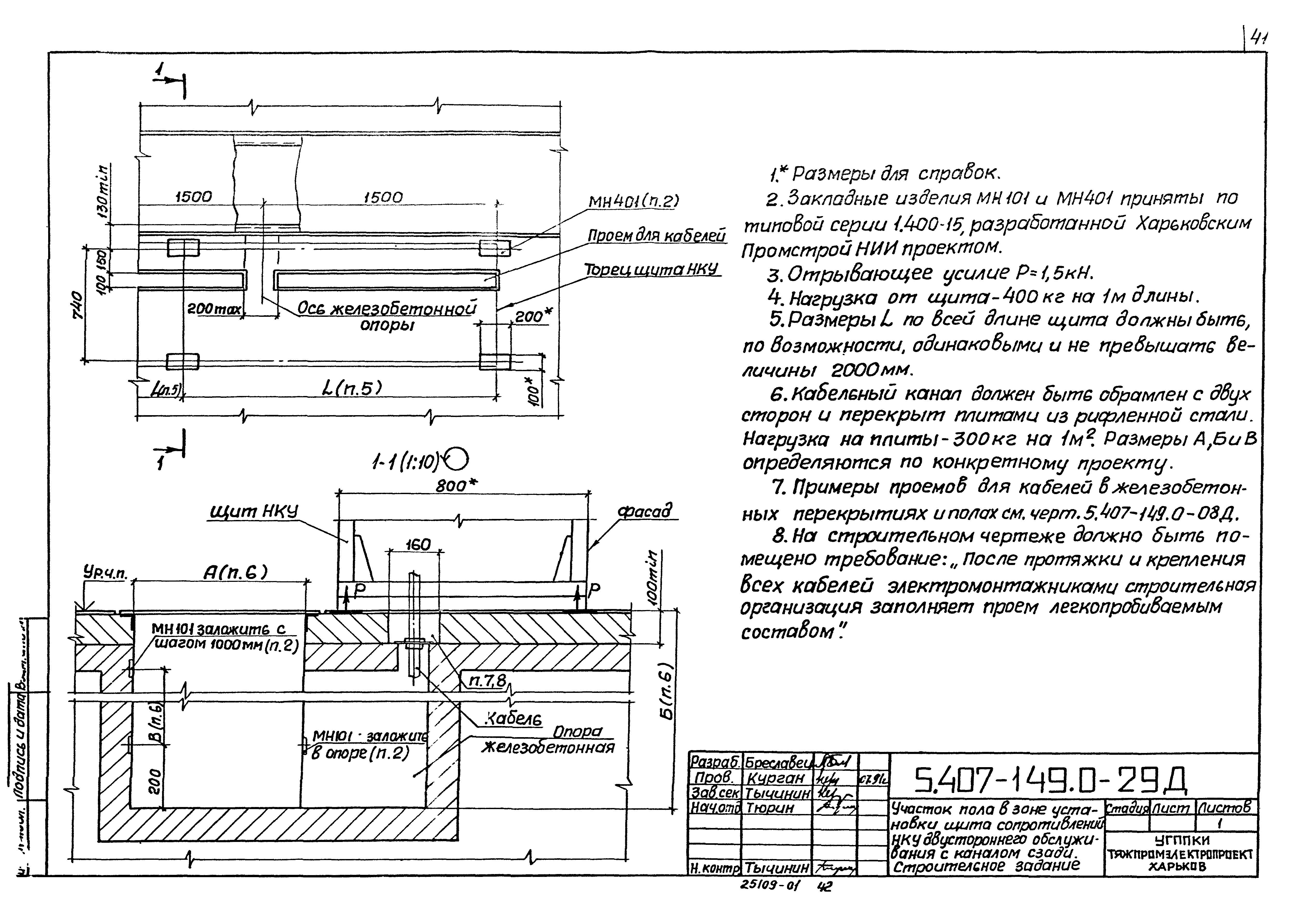 Серия 5.407-149