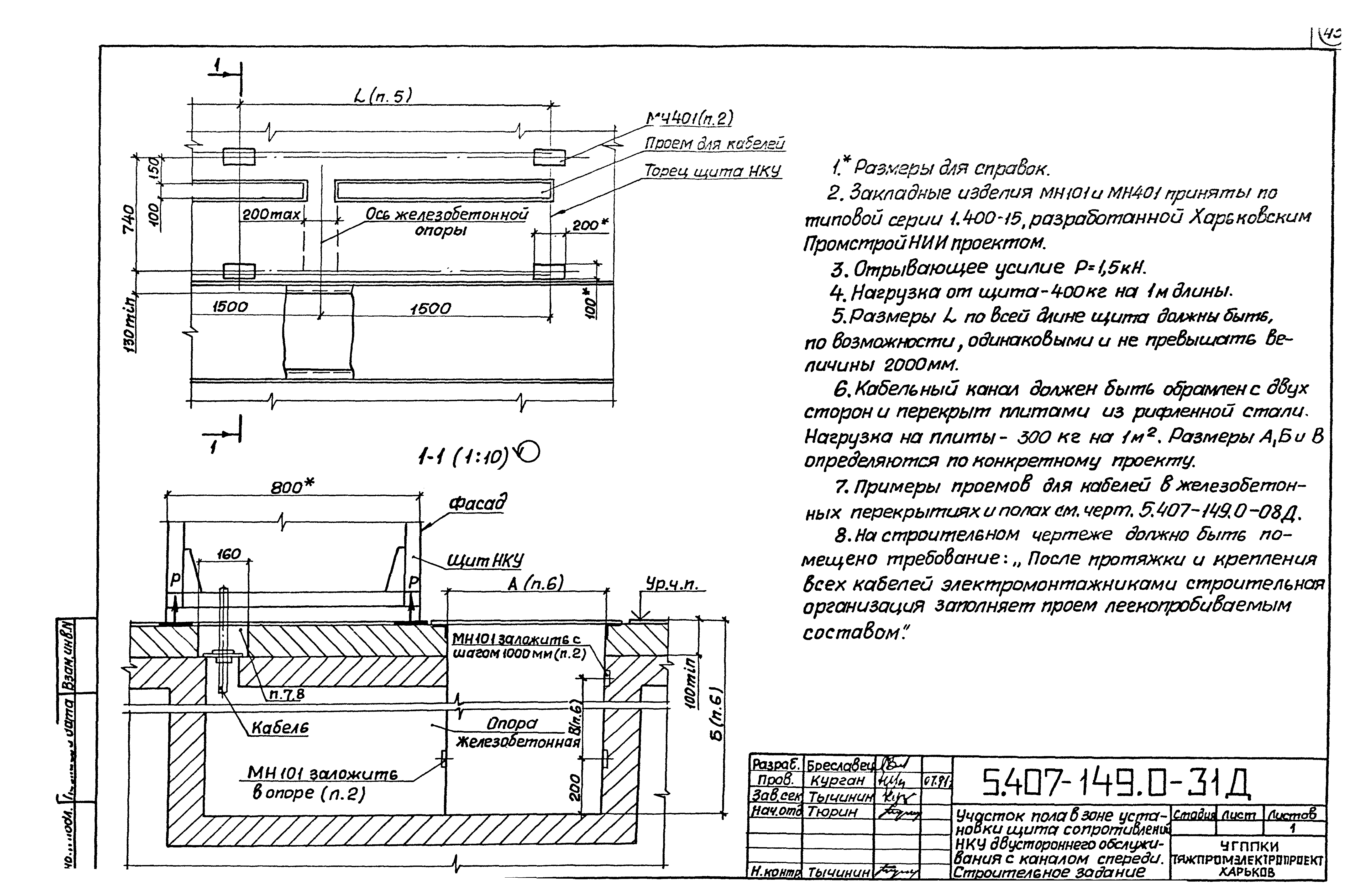 Серия 5.407-149