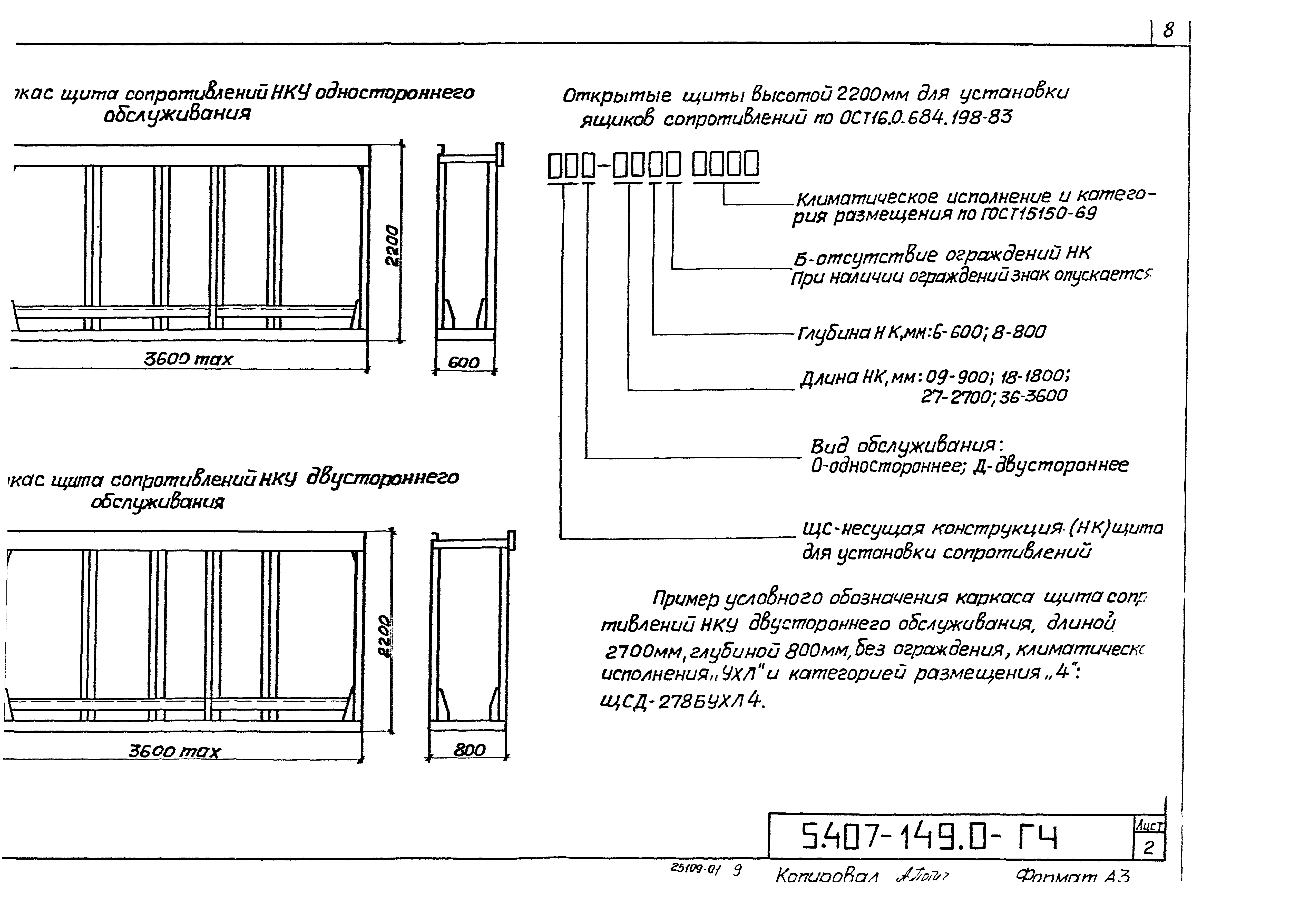 Серия 5.407-149