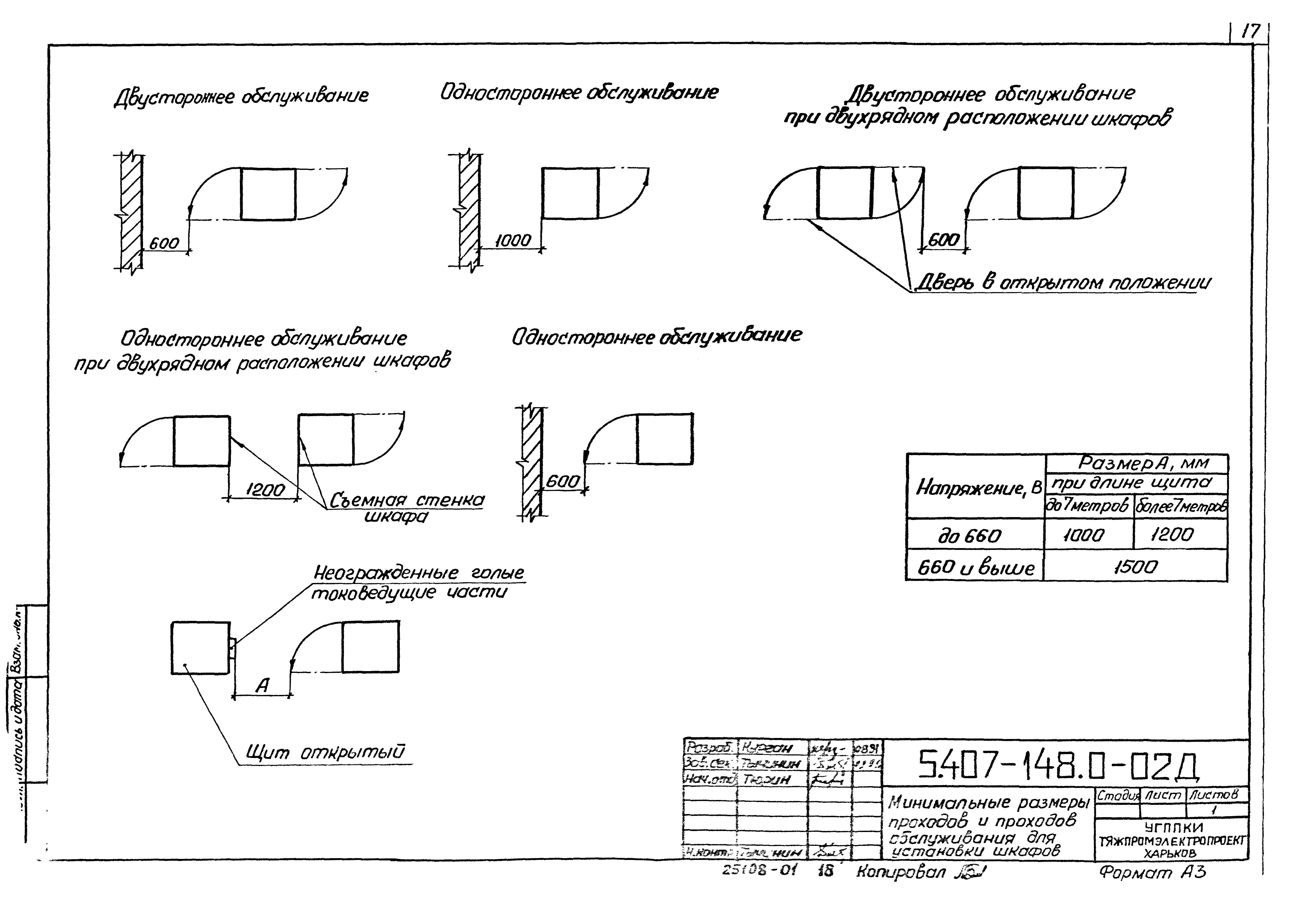 Серия 5.407-148