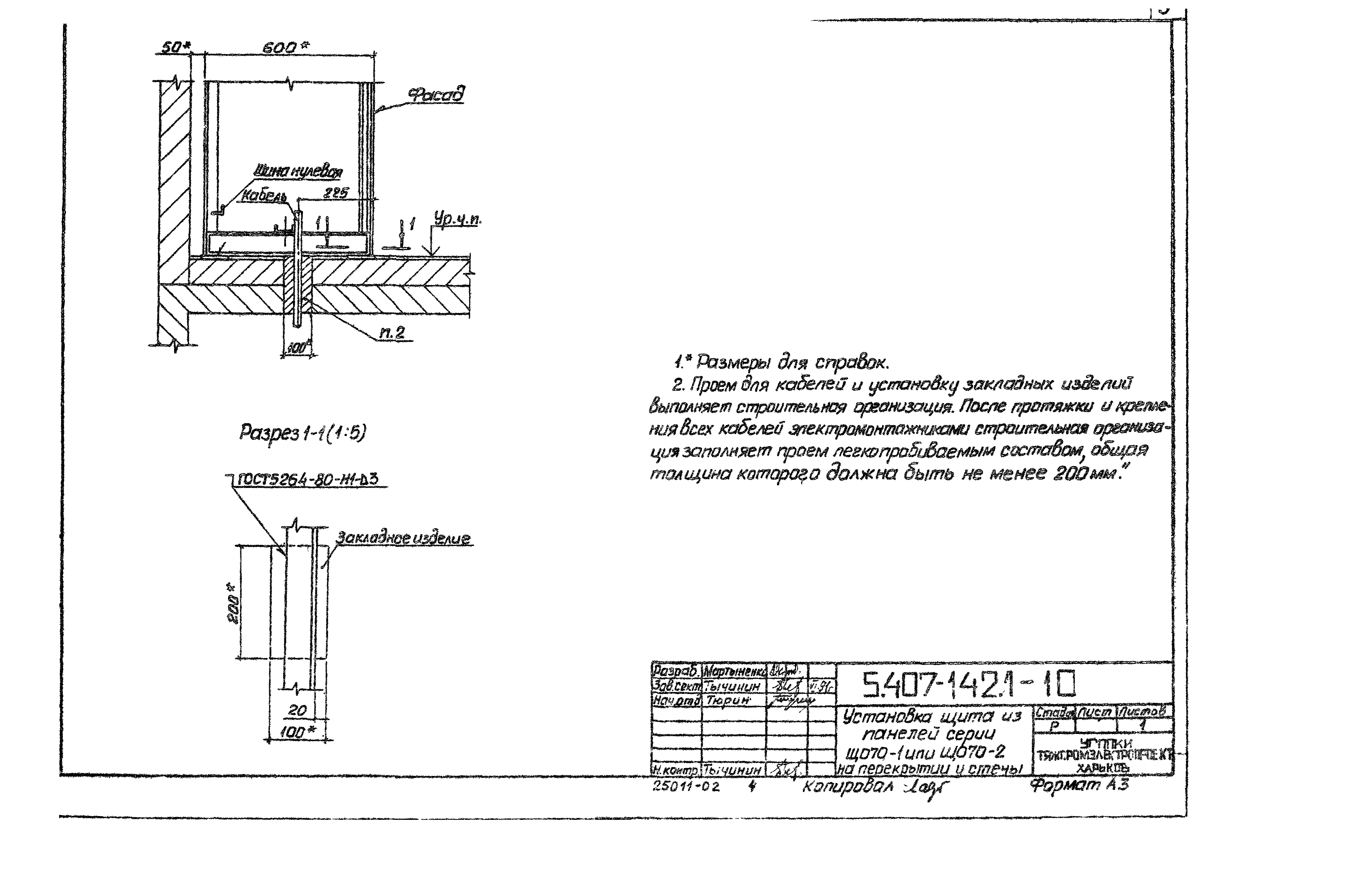 Серия 5.407-142