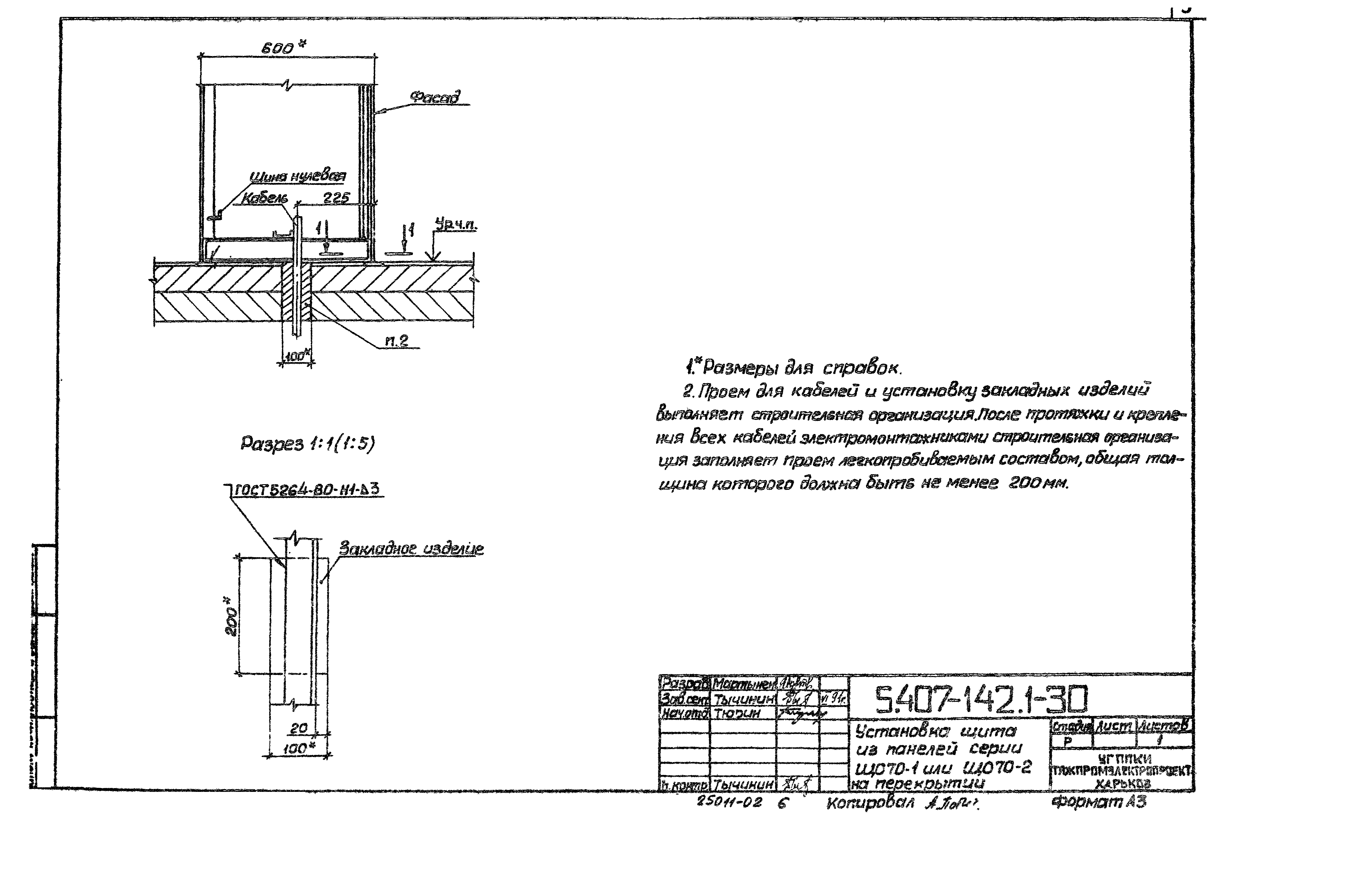 Серия 5.407-142