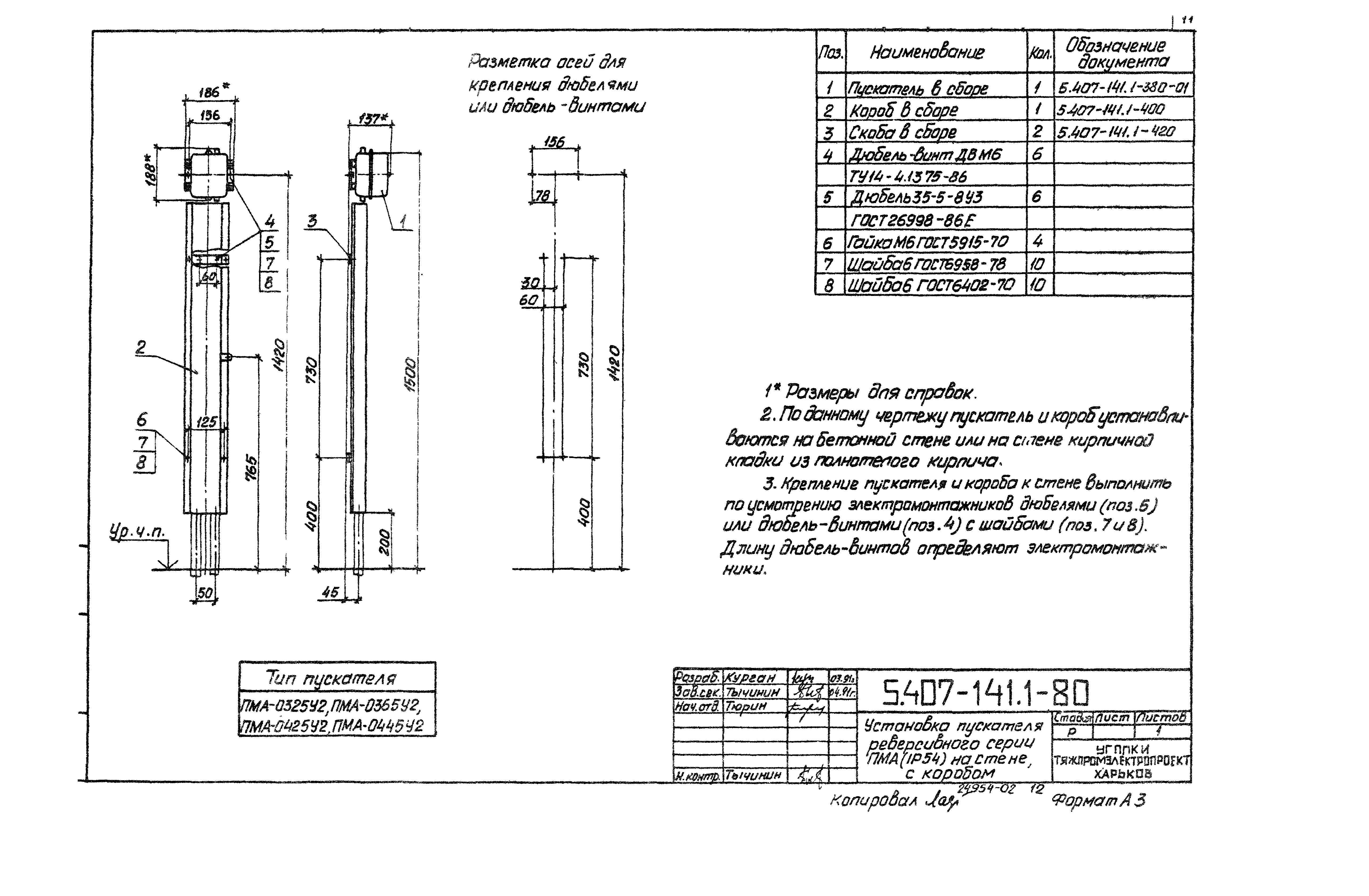 Серия 5.407-141