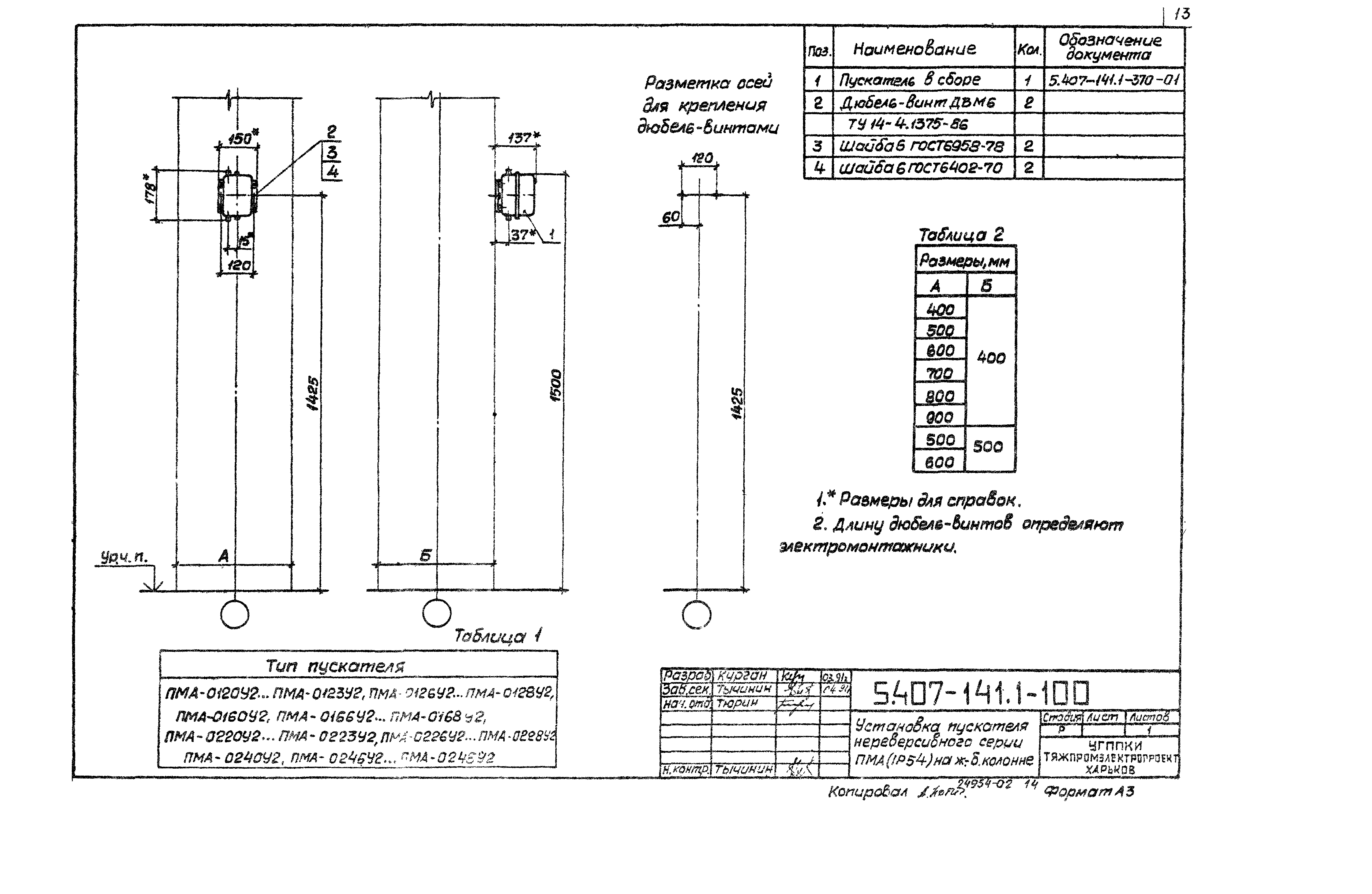 Серия 5.407-141