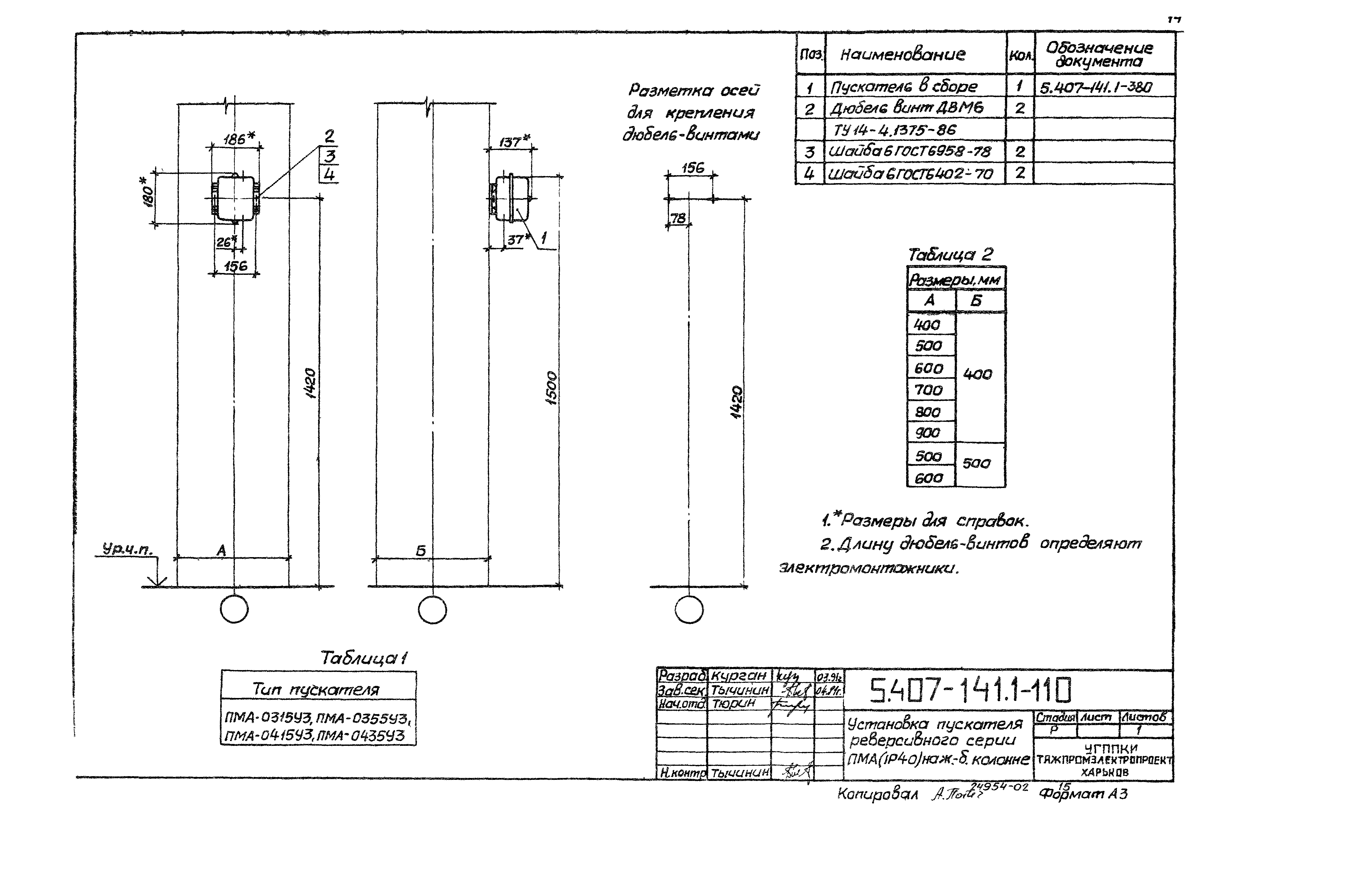 Серия 5.407-141