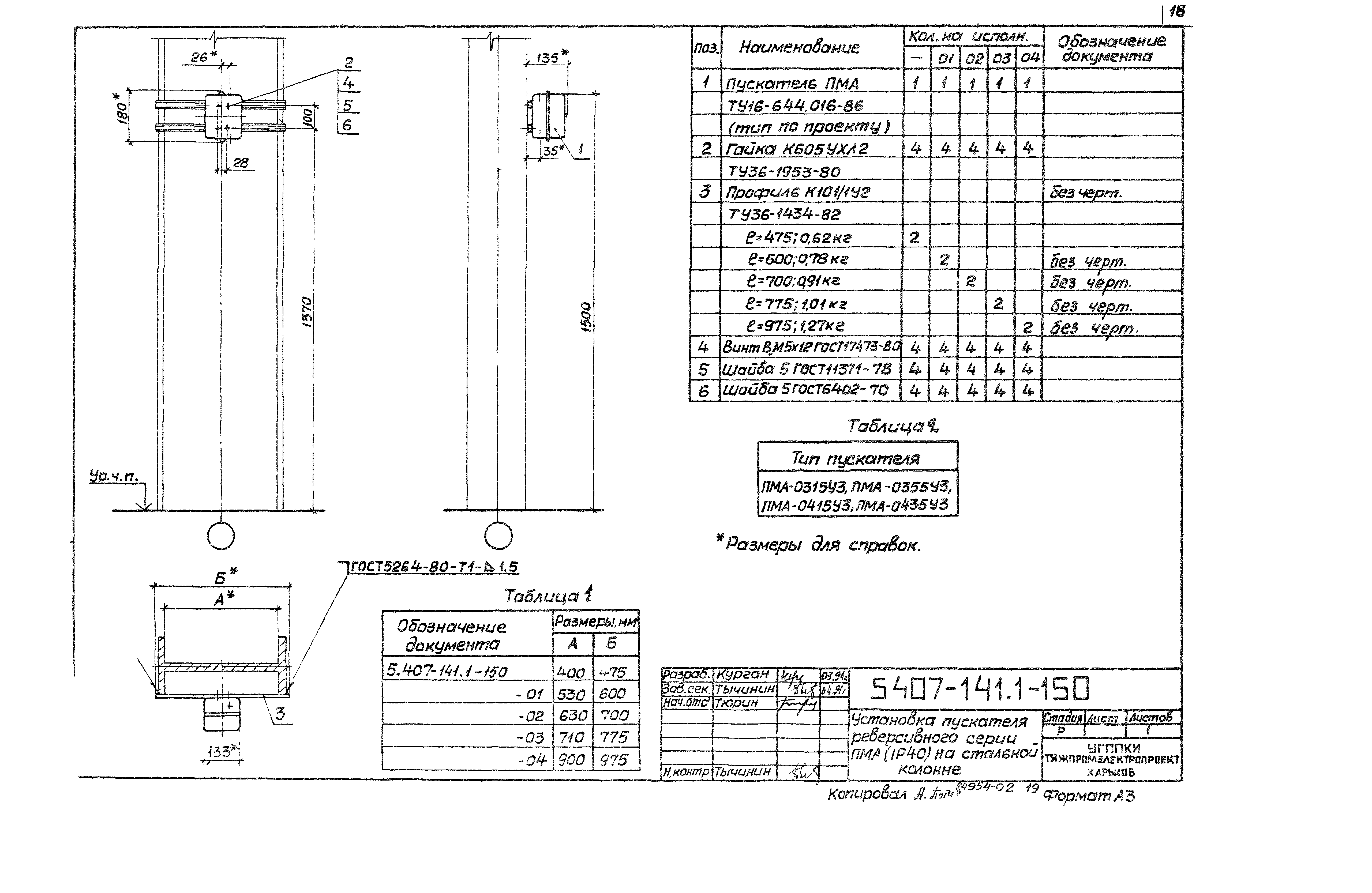 Серия 5.407-141