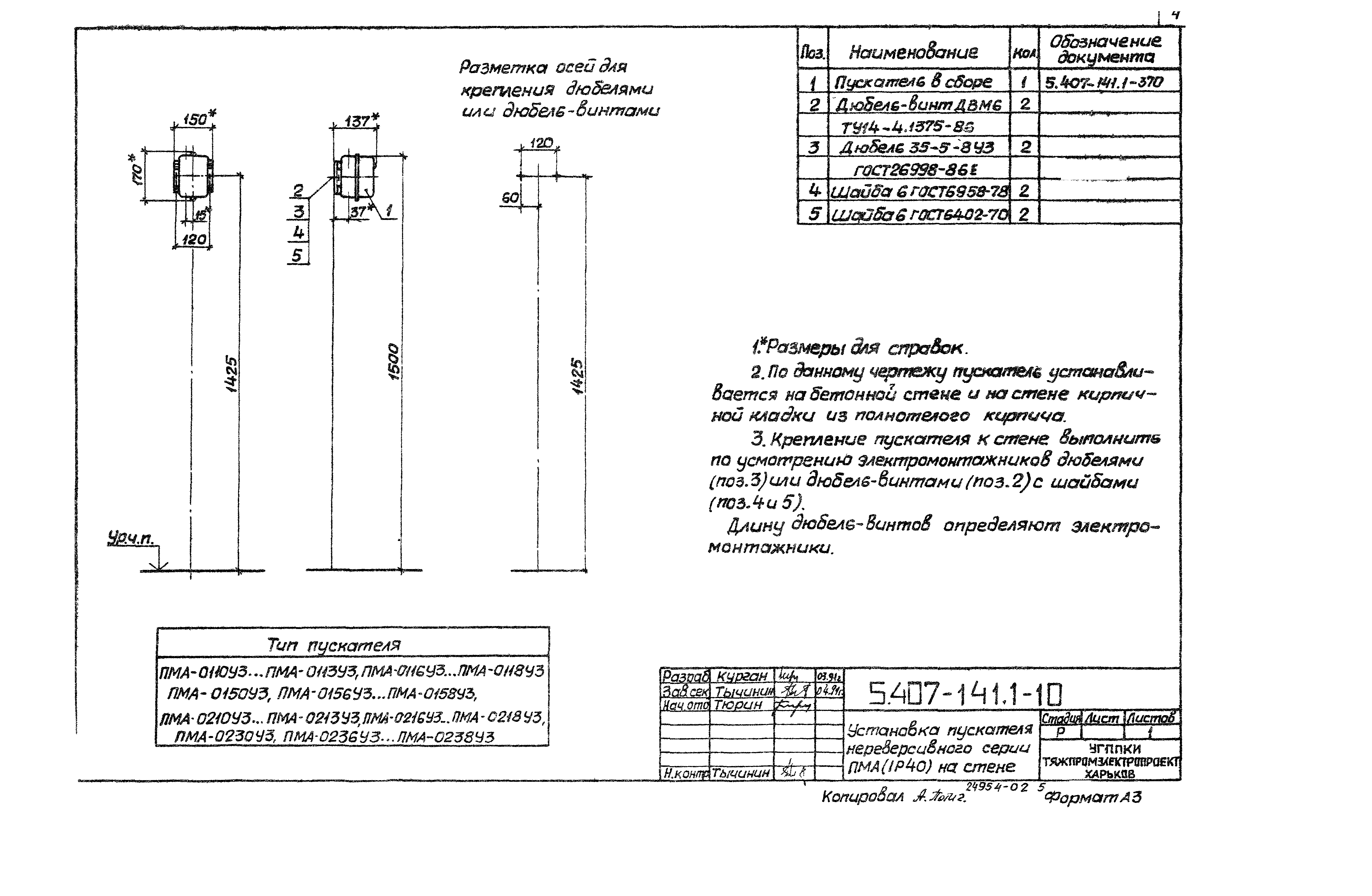 Серия 5.407-141