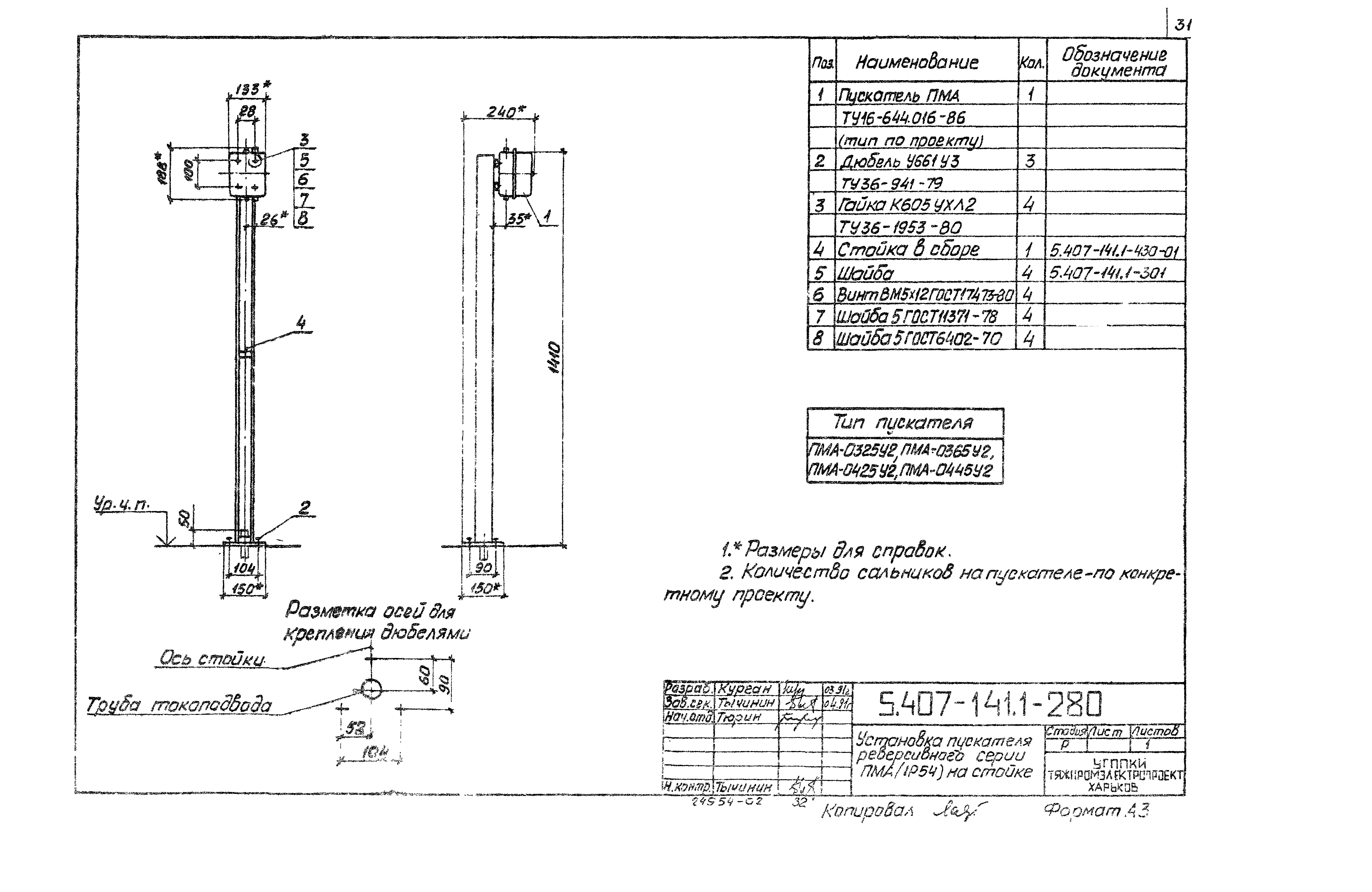 Серия 5.407-141