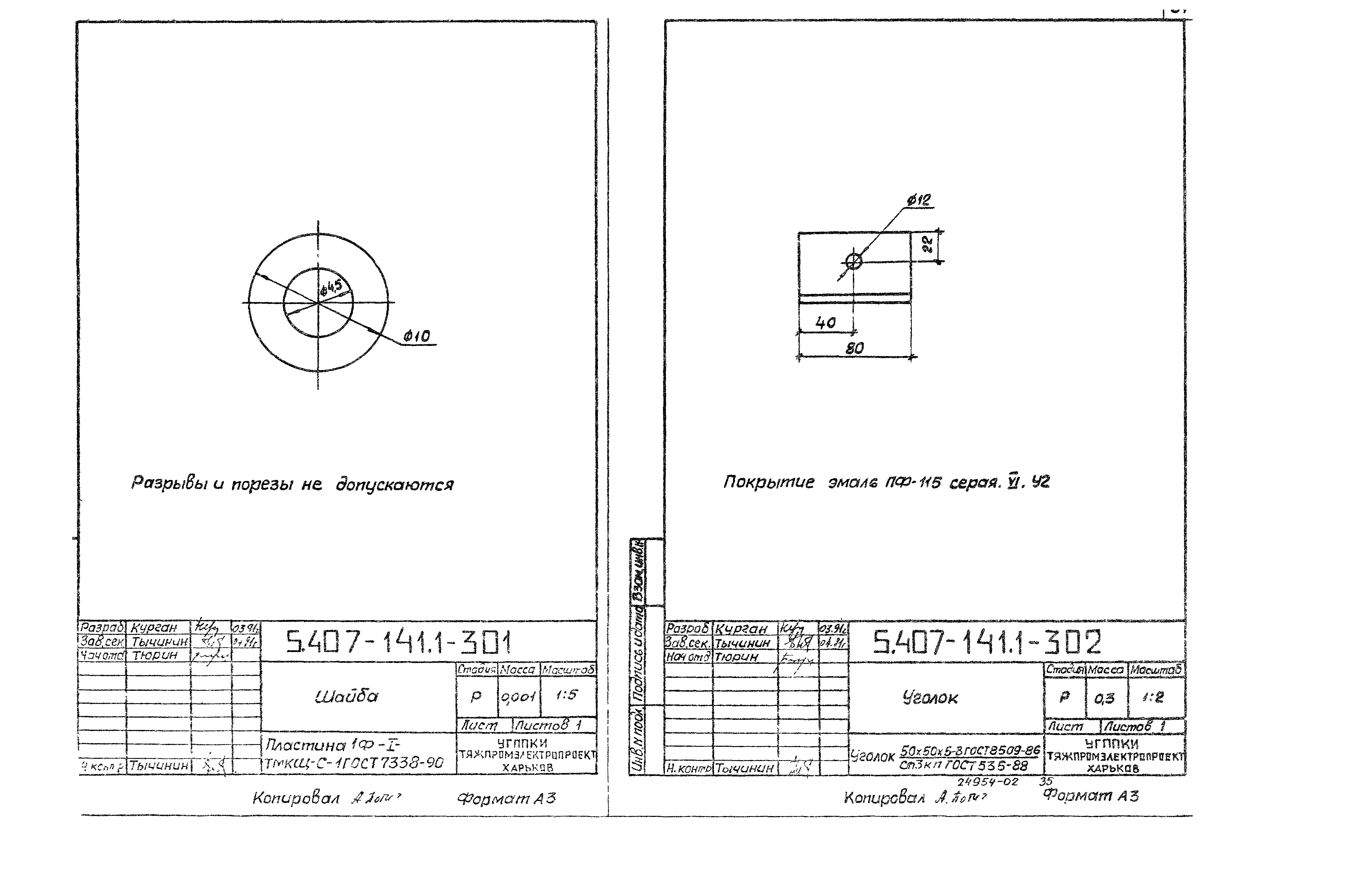 Серия 5.407-141