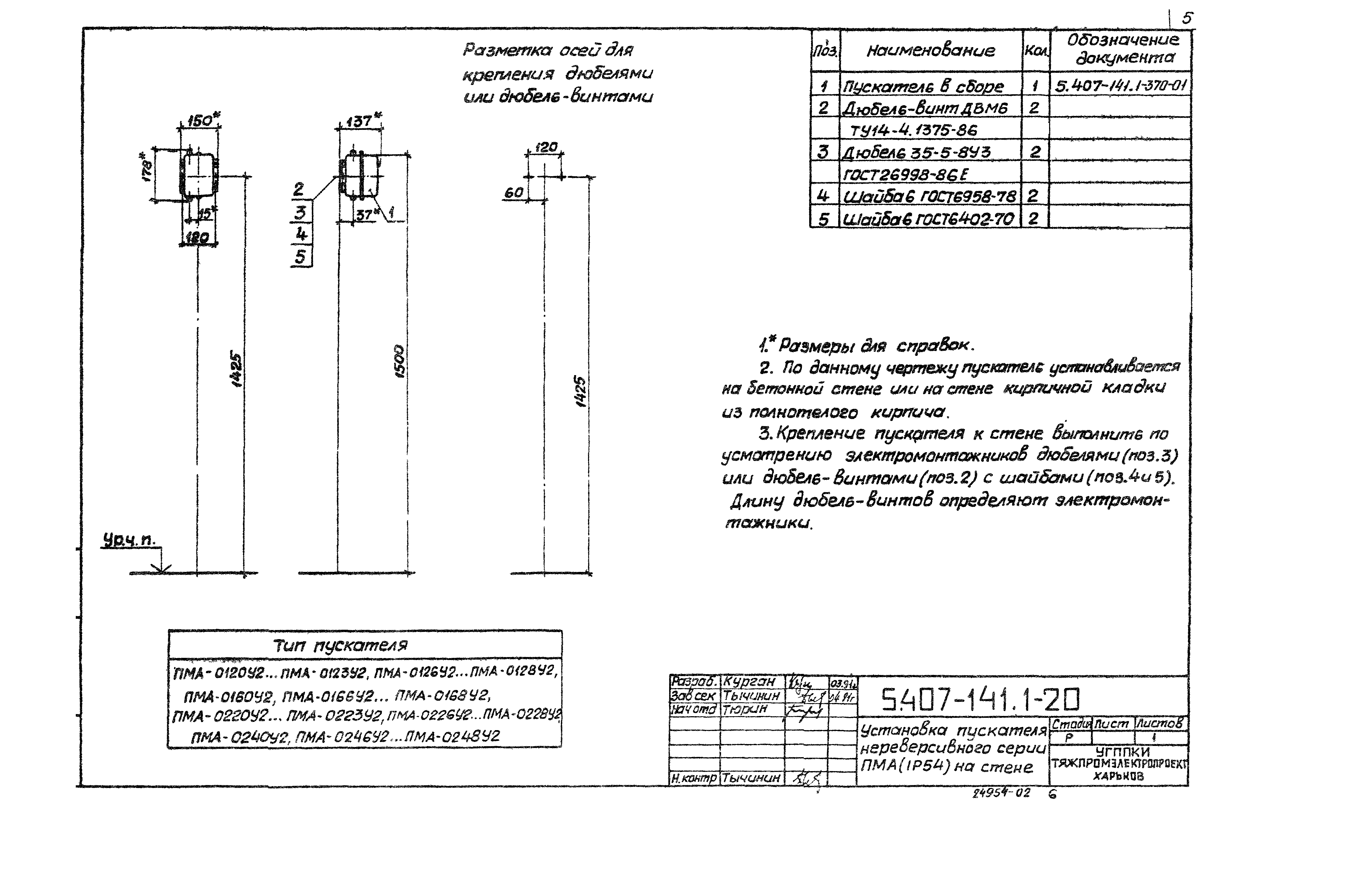 Серия 5.407-141