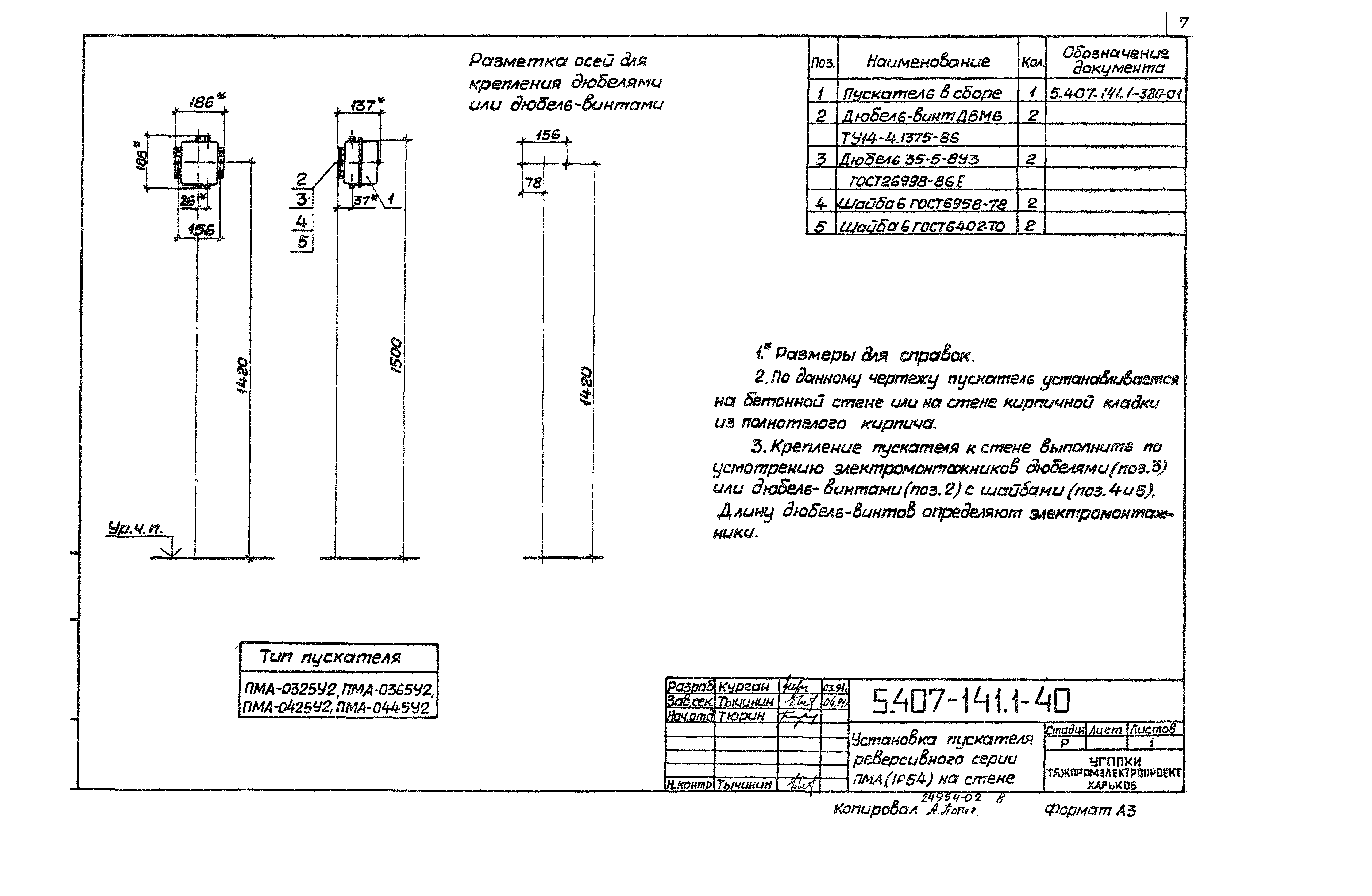 Серия 5.407-141