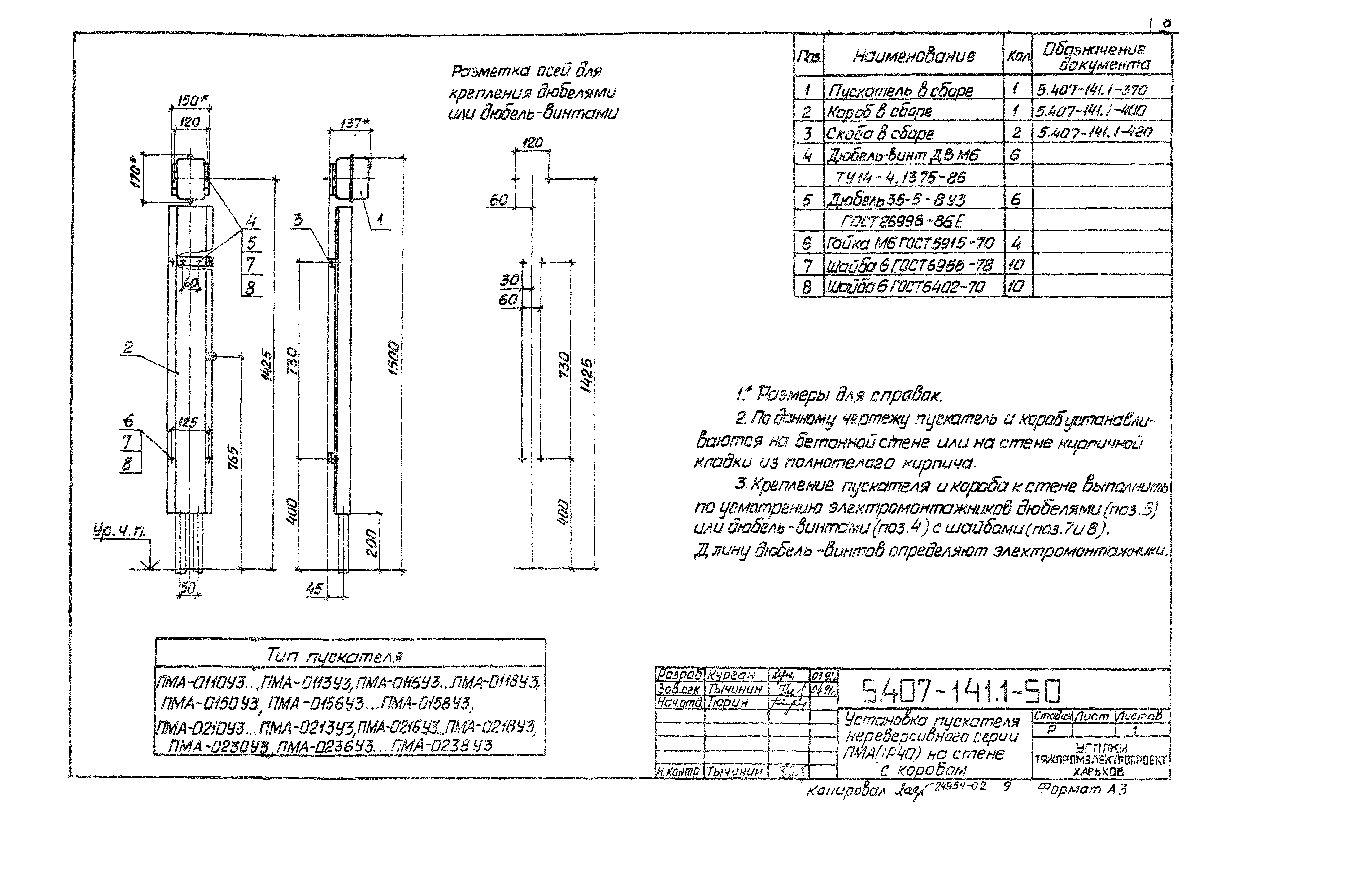 Серия 5.407-141