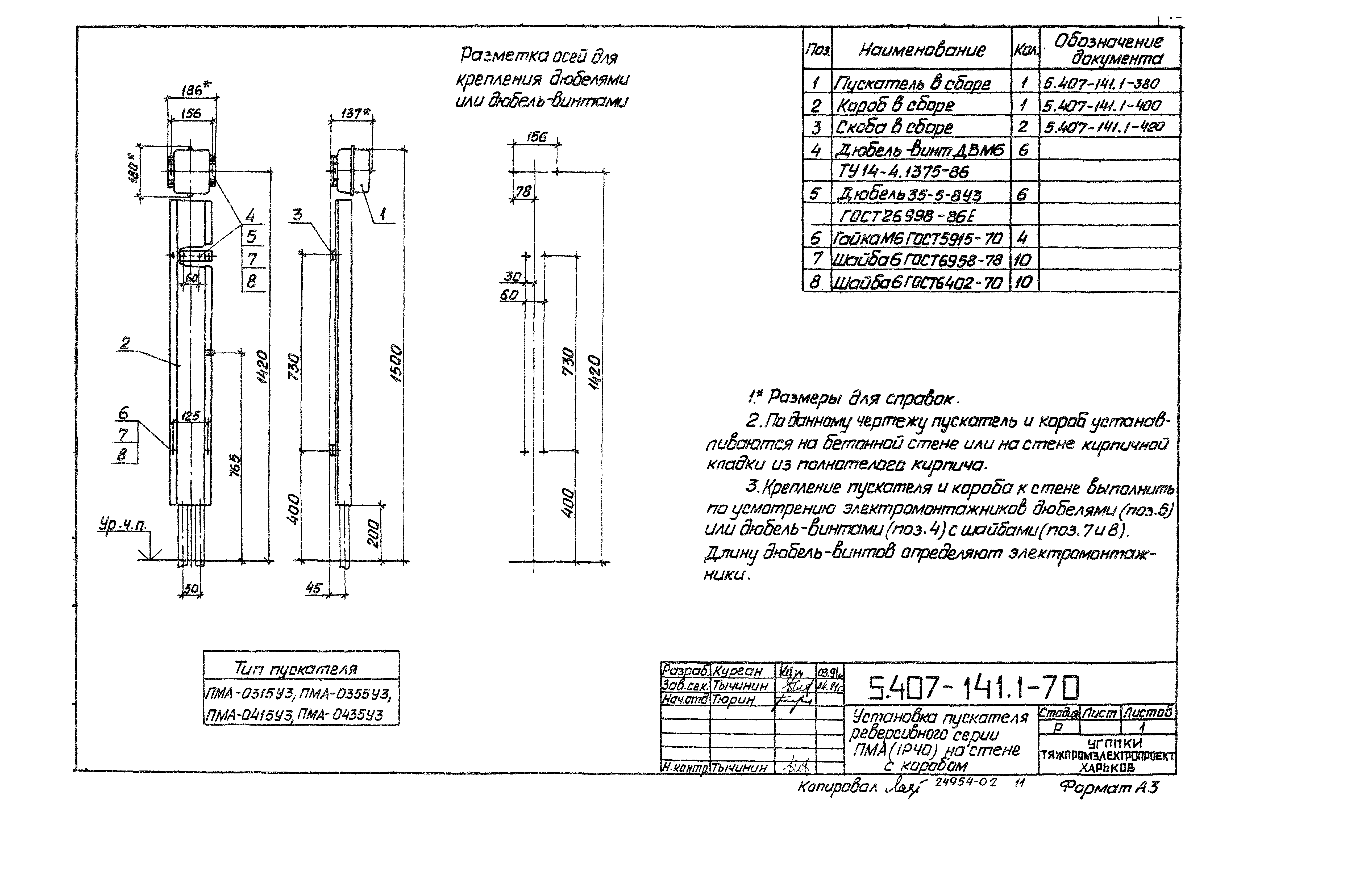 Серия 5.407-141