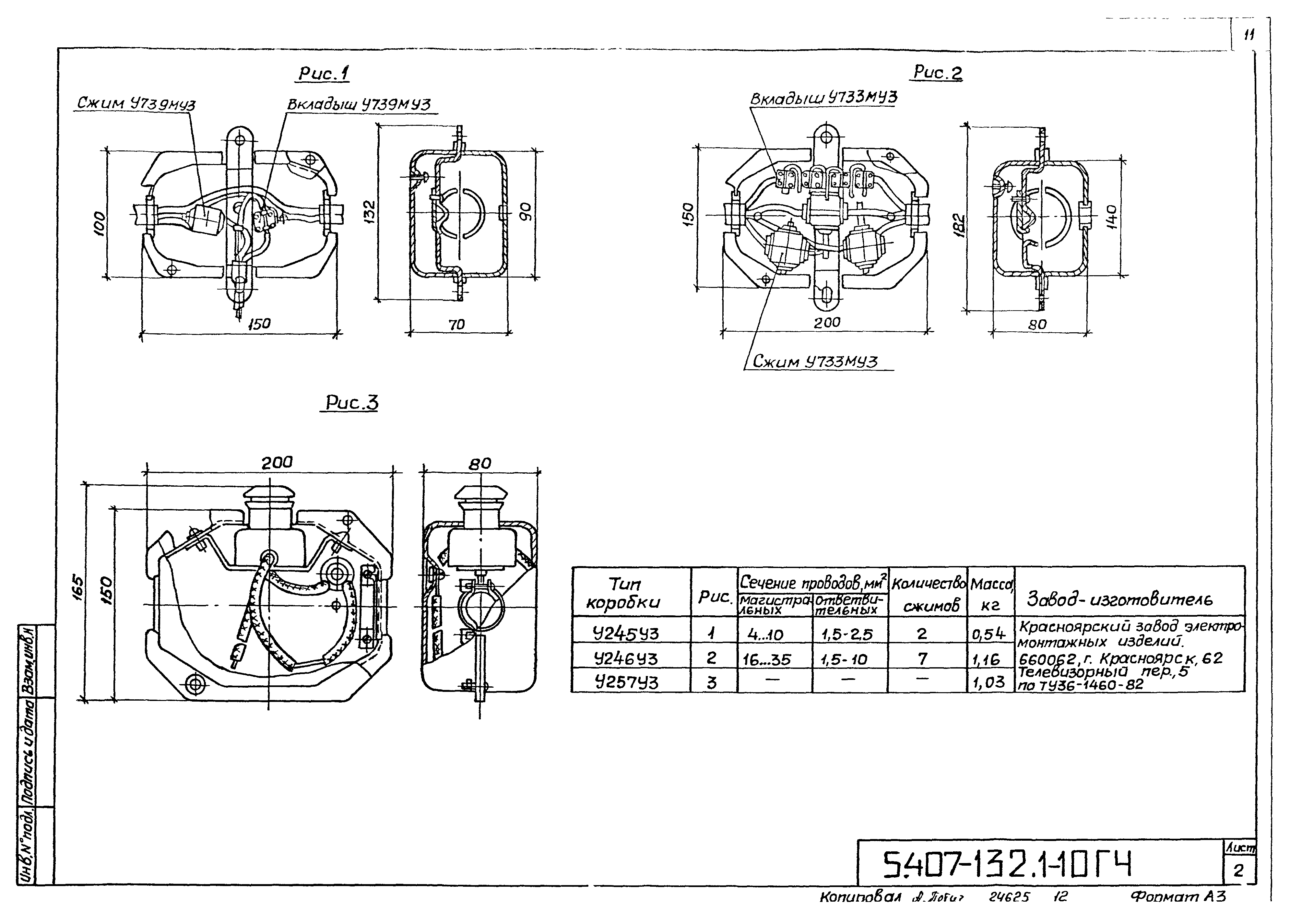 Серия 5.407-132