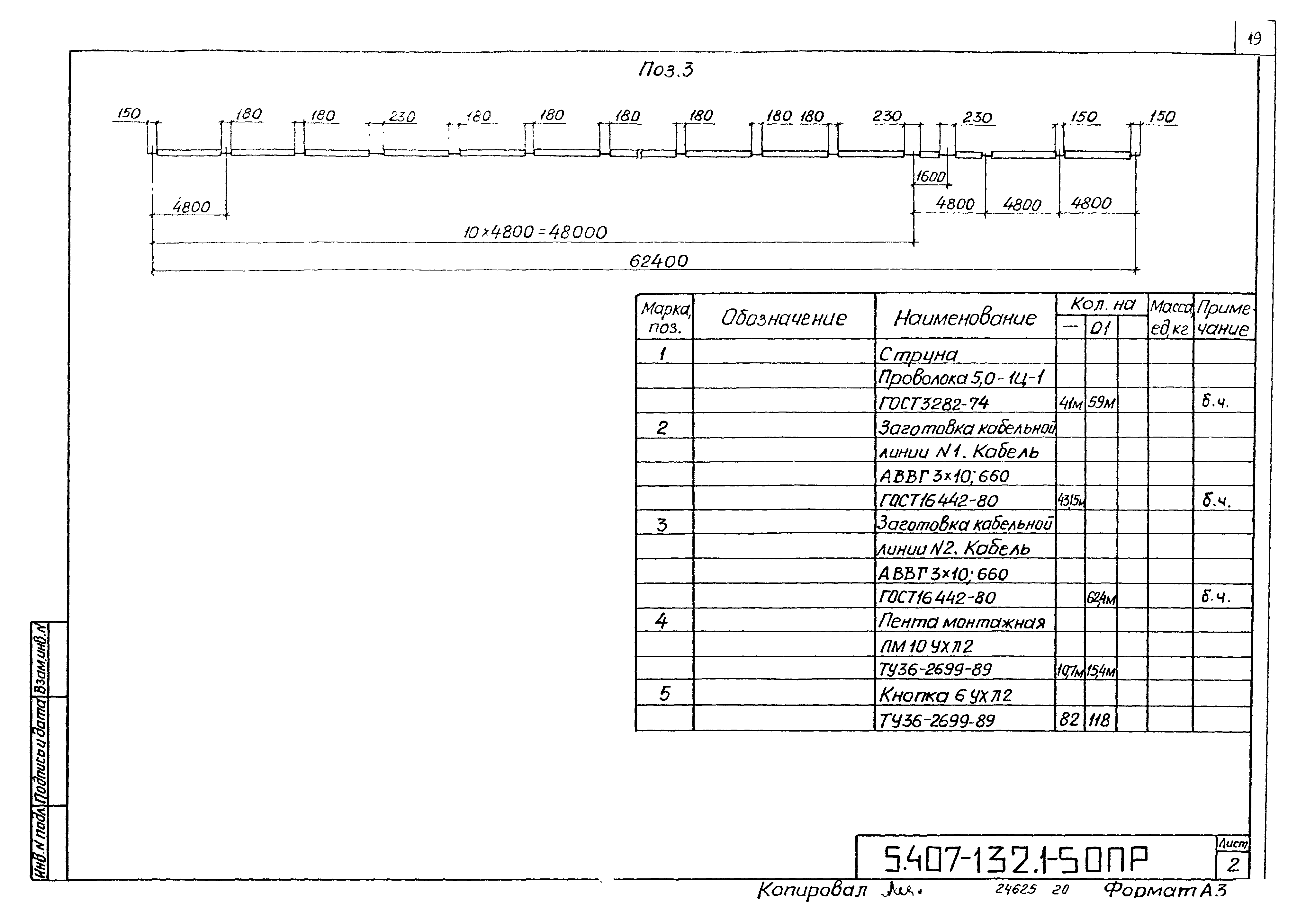 Серия 5.407-132