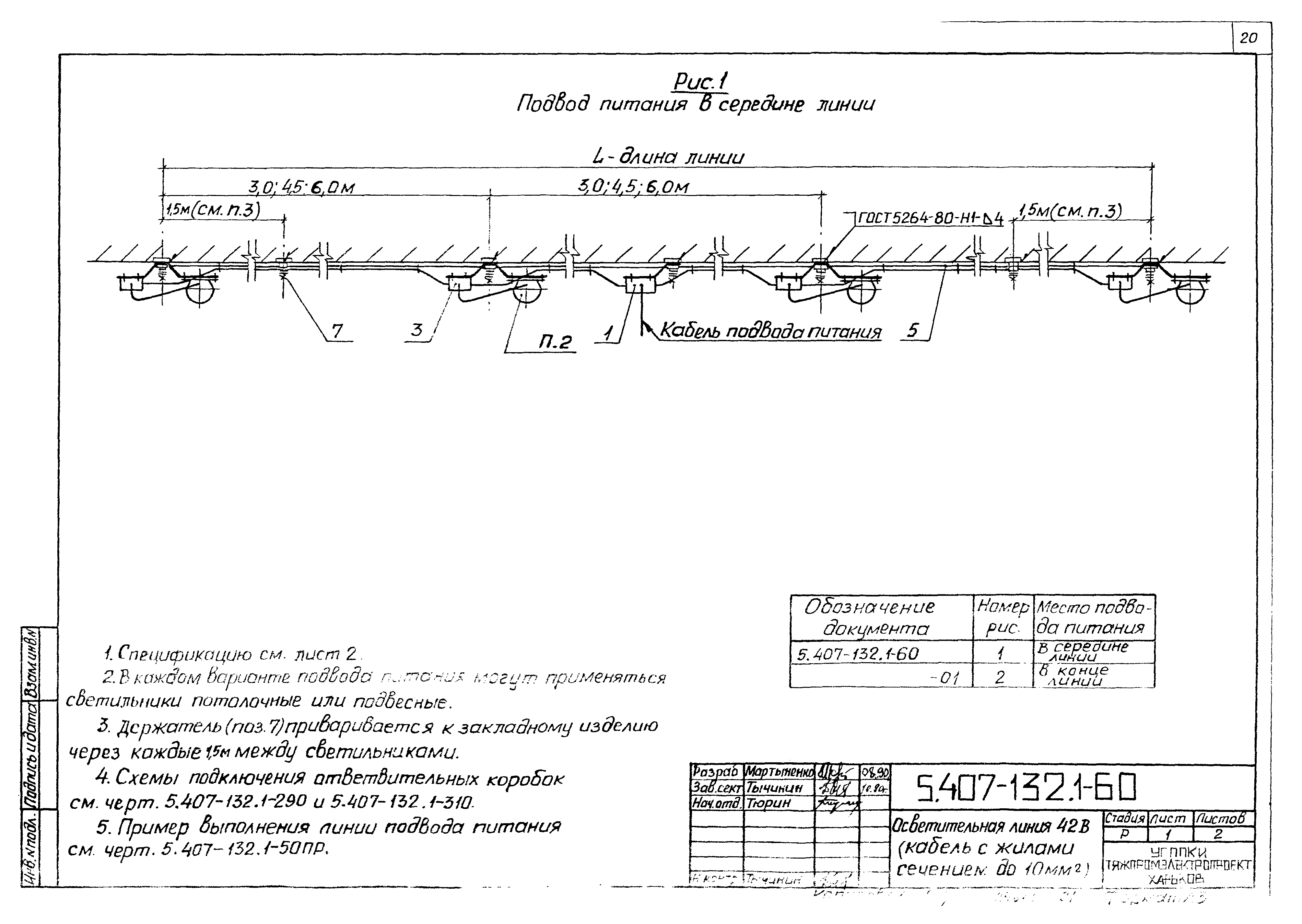 Серия 5.407-132