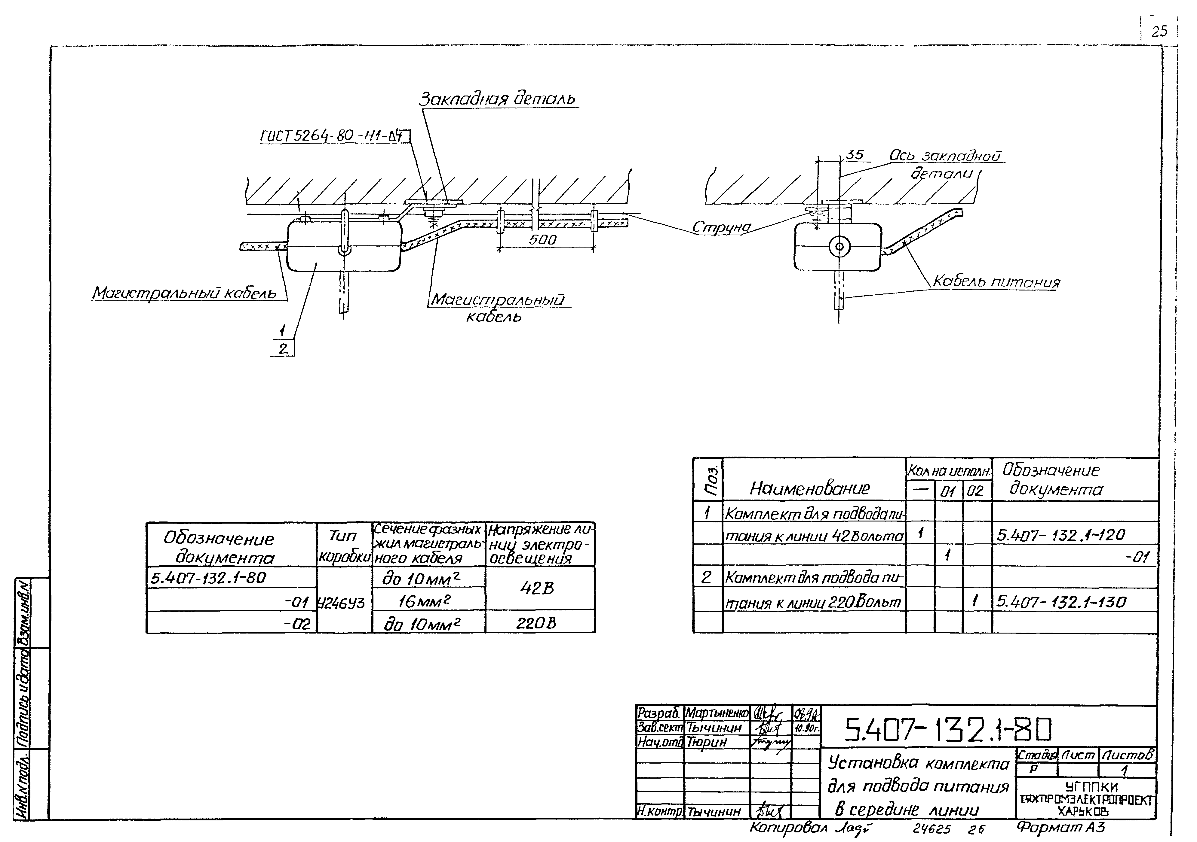 Серия 5.407-132