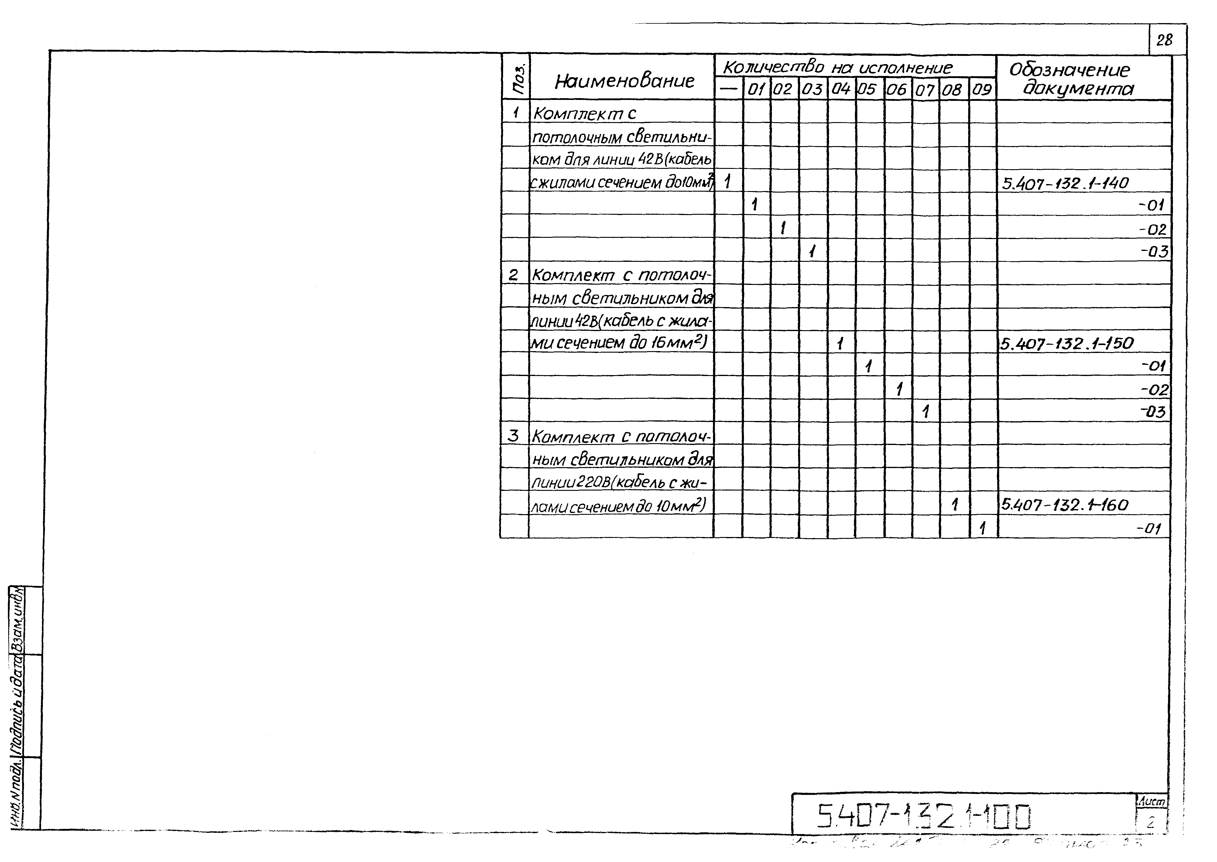 Серия 5.407-132