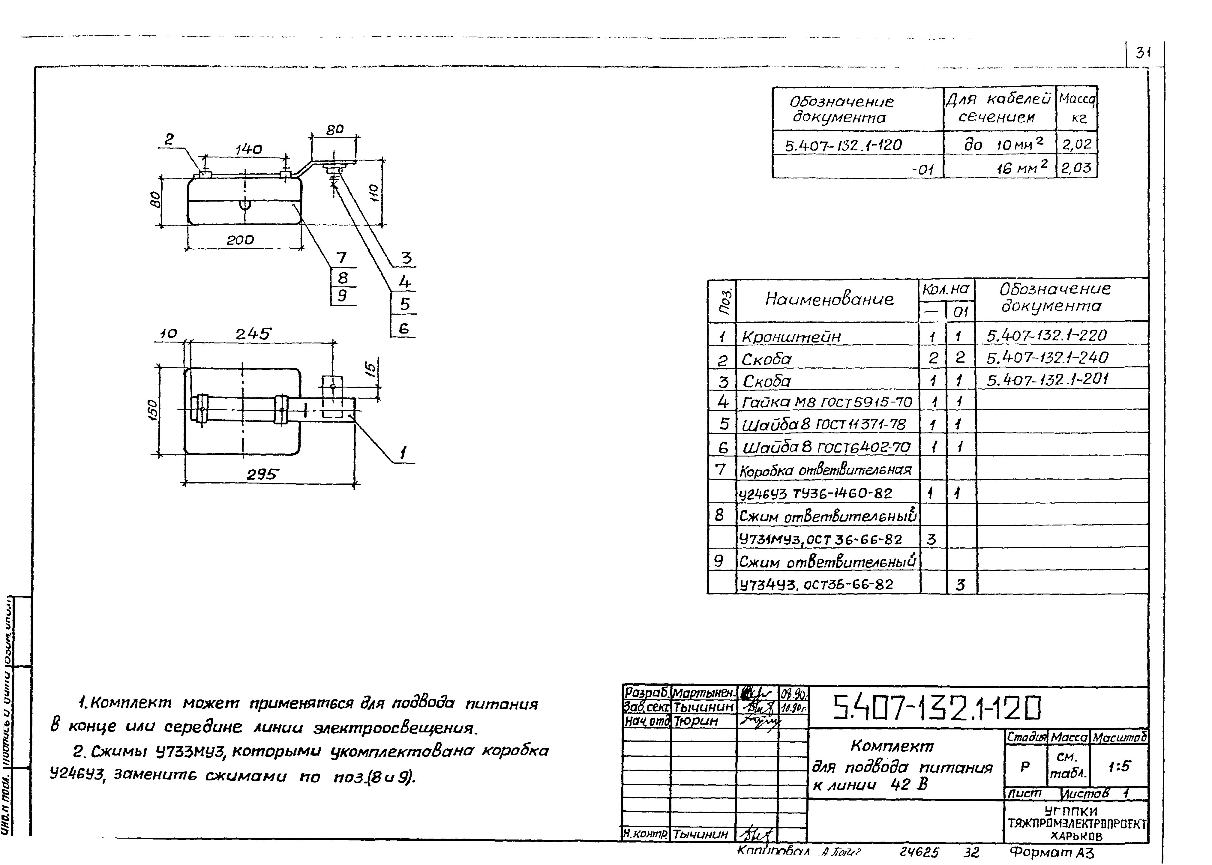 Серия 5.407-132