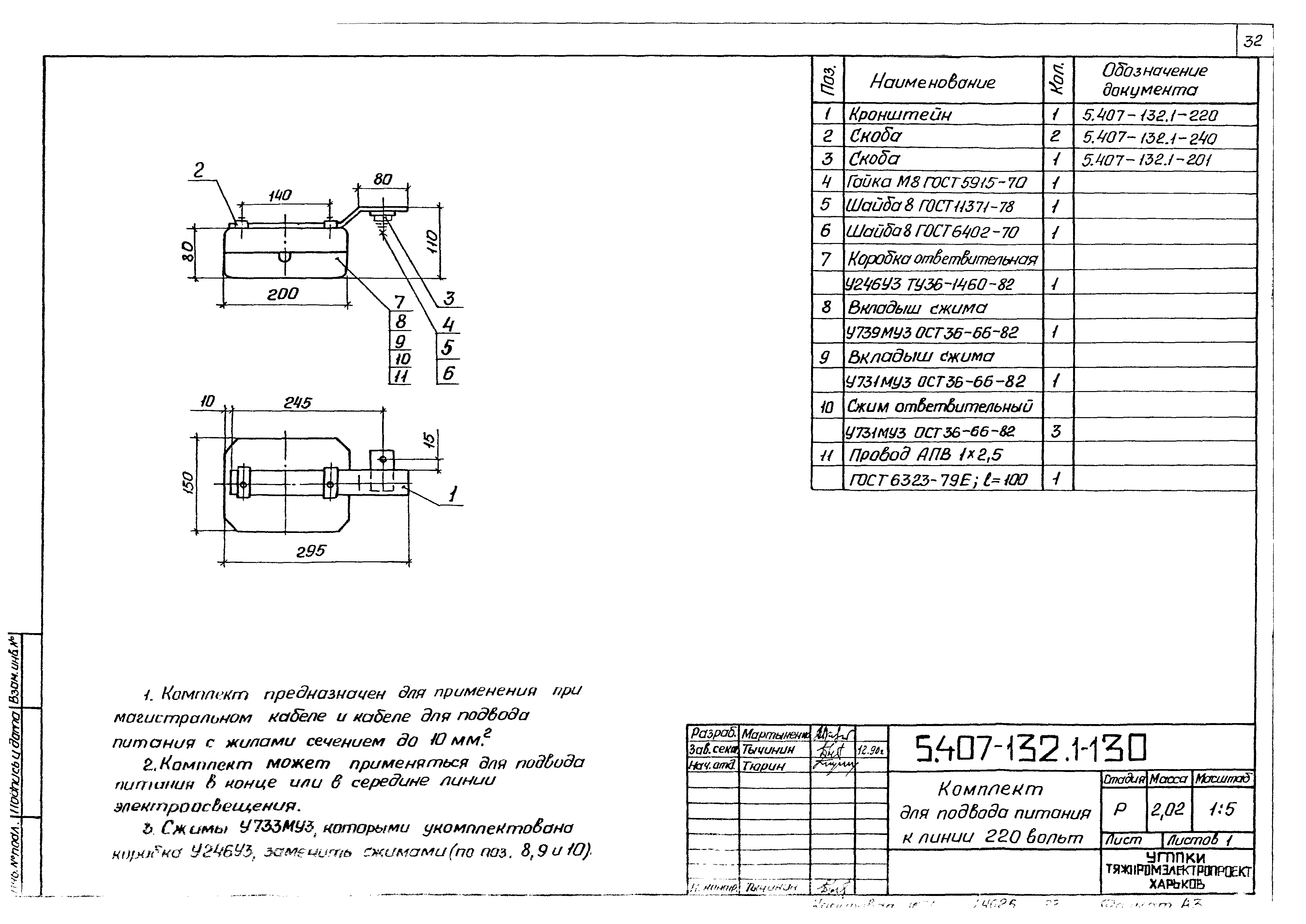 Серия 5.407-132